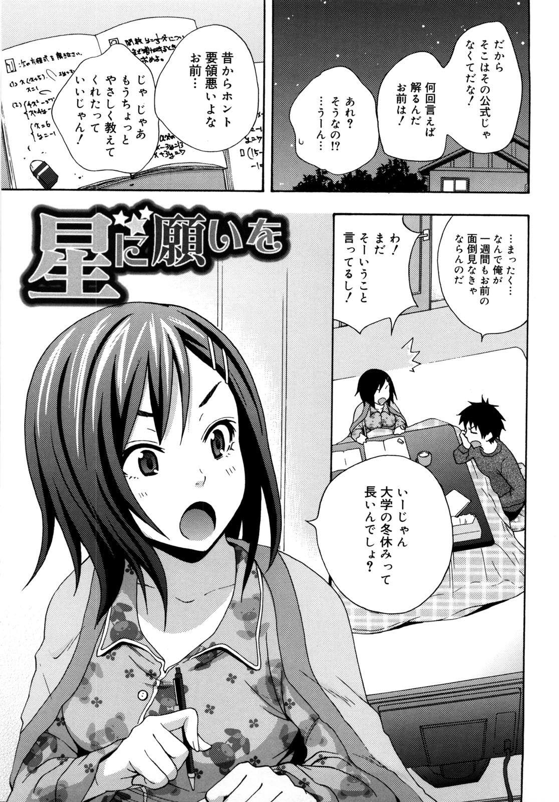 Tessu,raw-hen.com,raw-hen,raw,hentai-hot,hentai,Tessu138