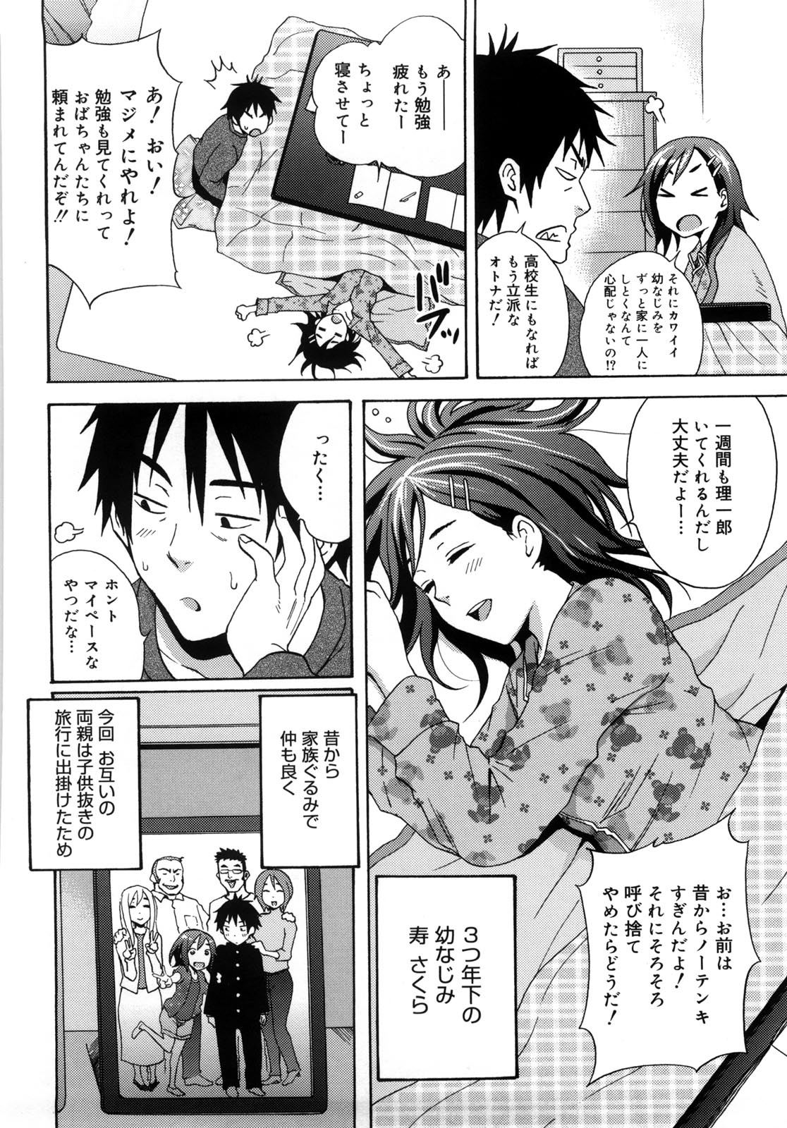 Tessu,raw-hen.com,raw-hen,raw,hentai-hot,hentai,Tessu139