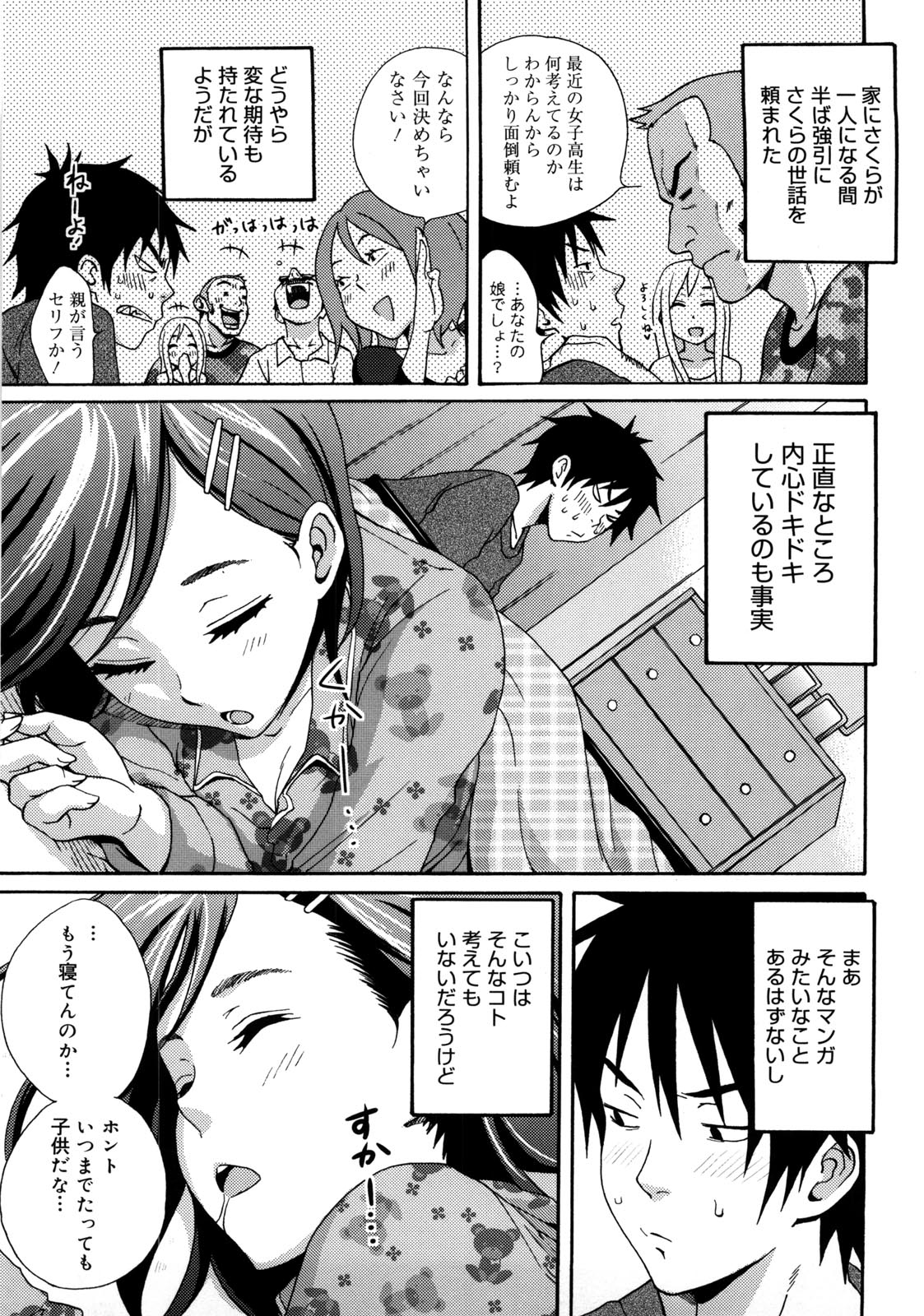 Tessu,raw-hen.com,raw-hen,raw,hentai-hot,hentai,Tessu140