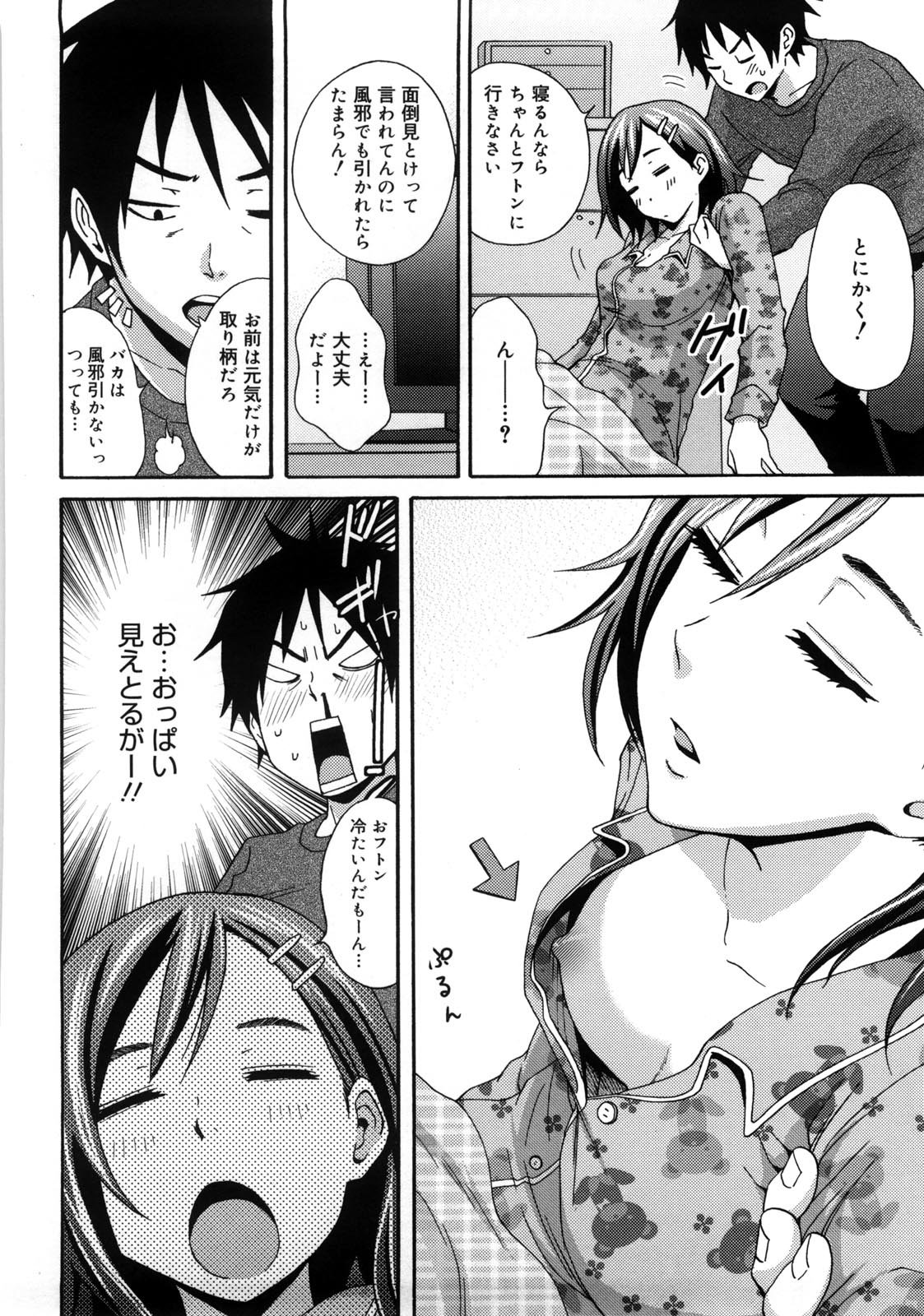 Tessu,raw-hen.com,raw-hen,raw,hentai-hot,hentai,Tessu141