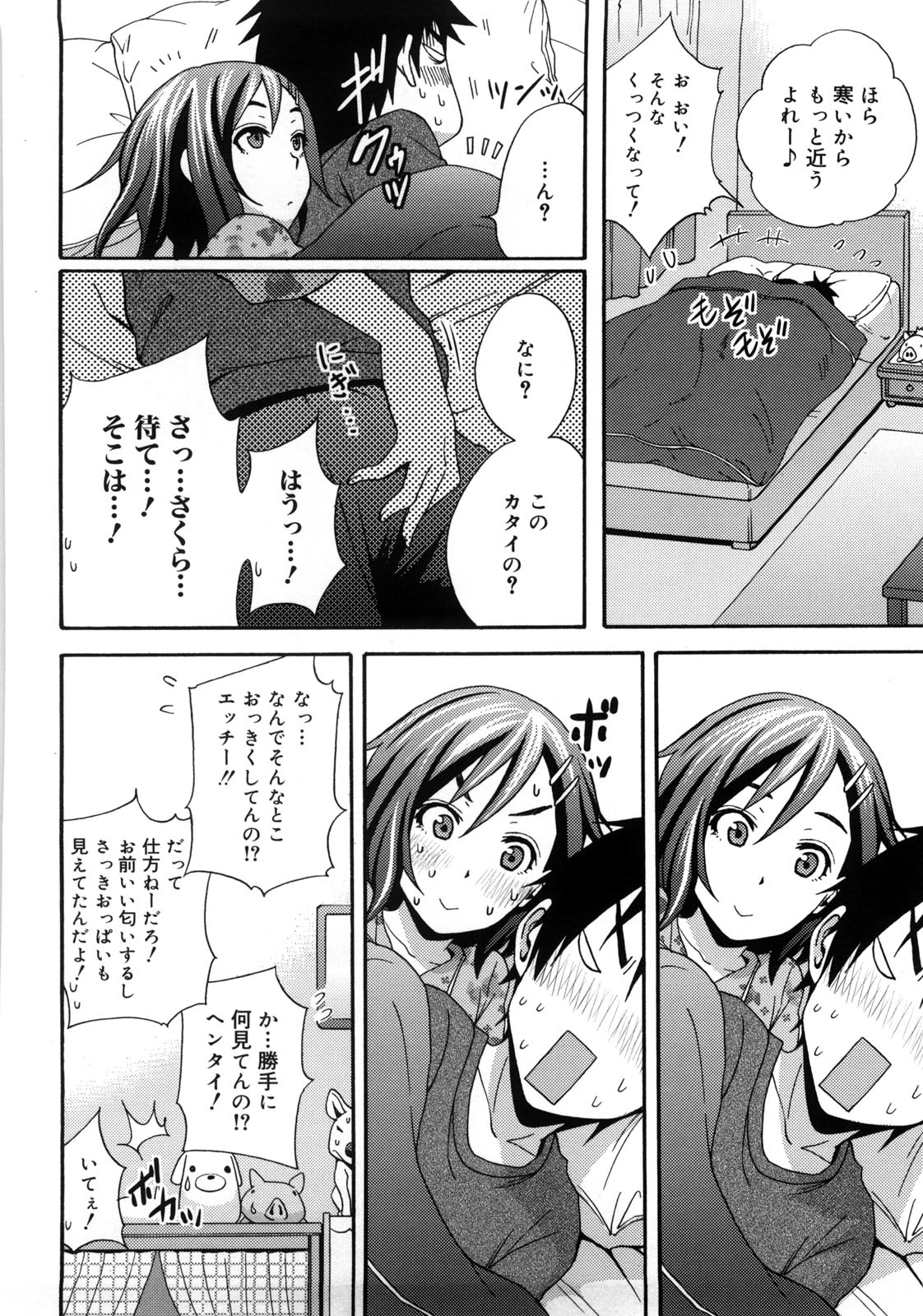 Tessu,raw-hen.com,raw-hen,raw,hentai-hot,hentai,Tessu143