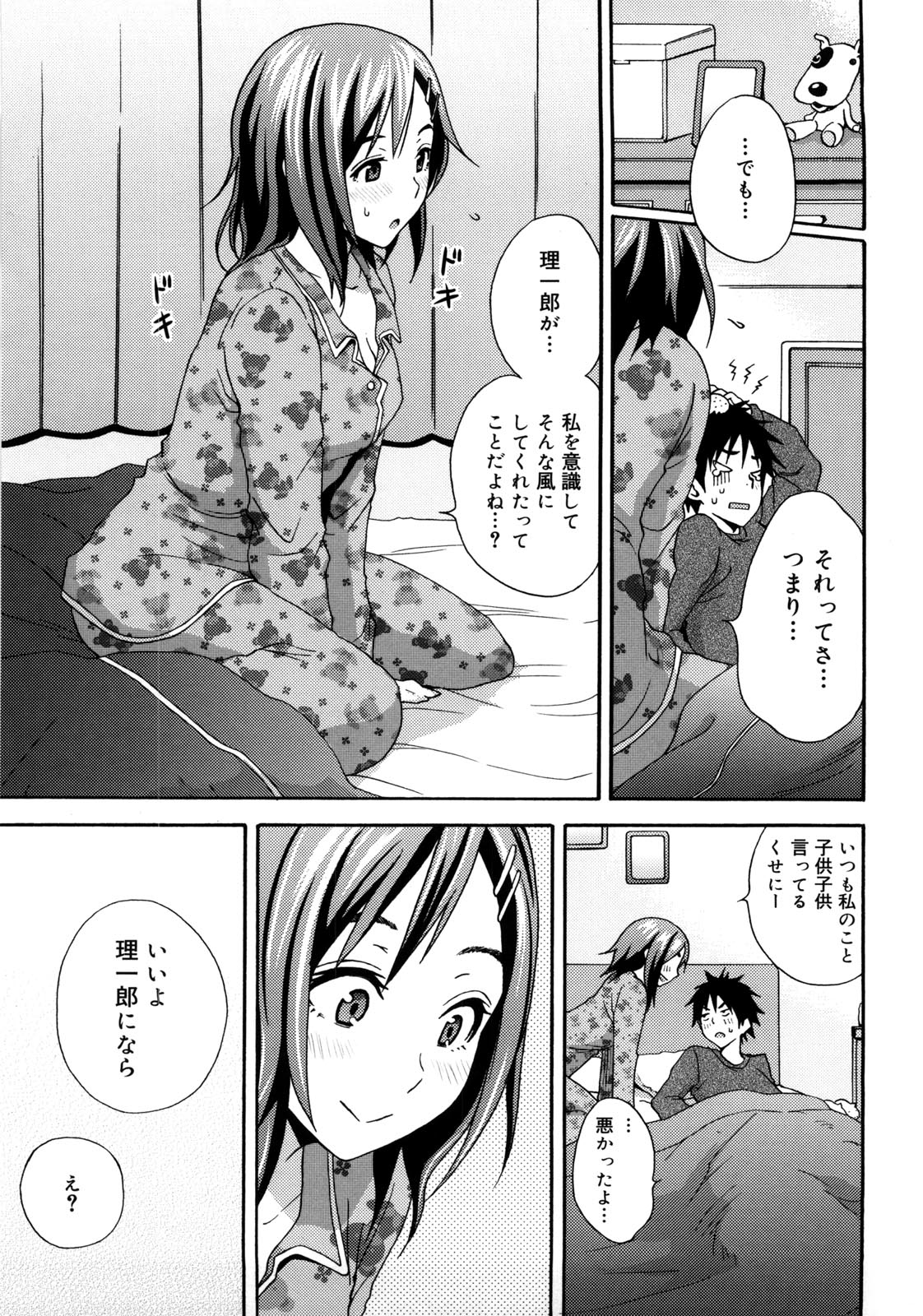 Tessu,raw-hen.com,raw-hen,raw,hentai-hot,hentai,Tessu144