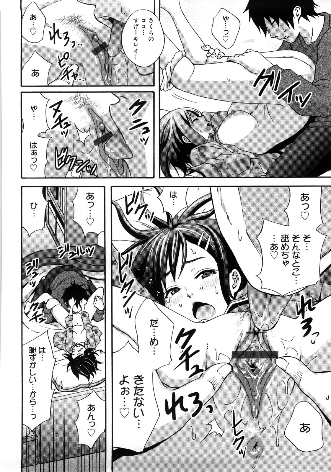 Tessu,raw-hen.com,raw-hen,raw,hentai-hot,hentai,Tessu147
