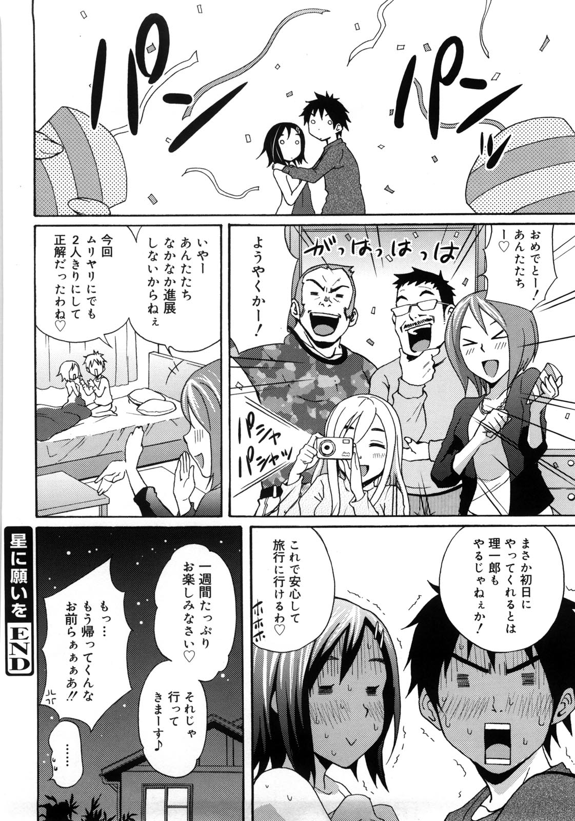 Tessu,raw-hen.com,raw-hen,raw,hentai-hot,hentai,Tessu153