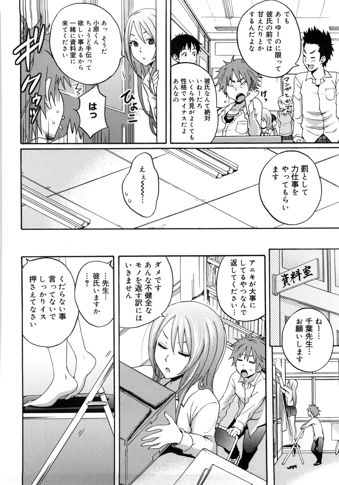 Tessu,raw-hen.com,raw-hen,raw,hentai-hot,hentai,Tessu159