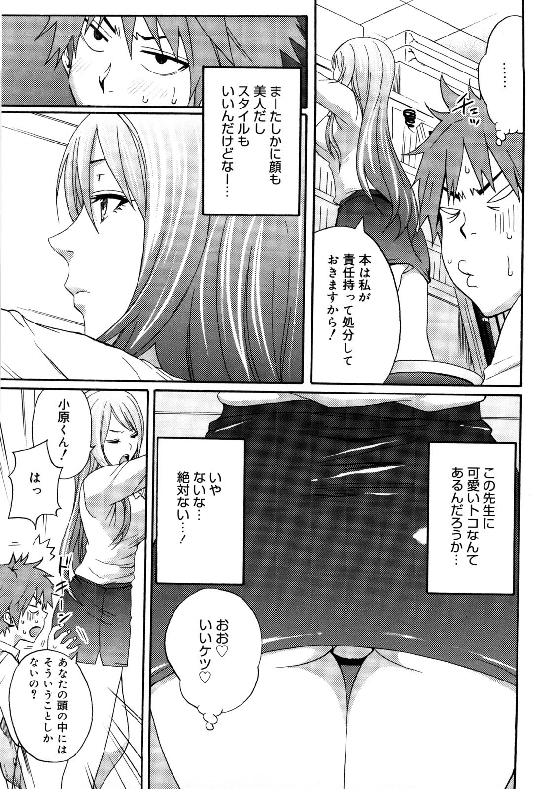 Tessu,raw-hen.com,raw-hen,raw,hentai-hot,hentai,Tessu160