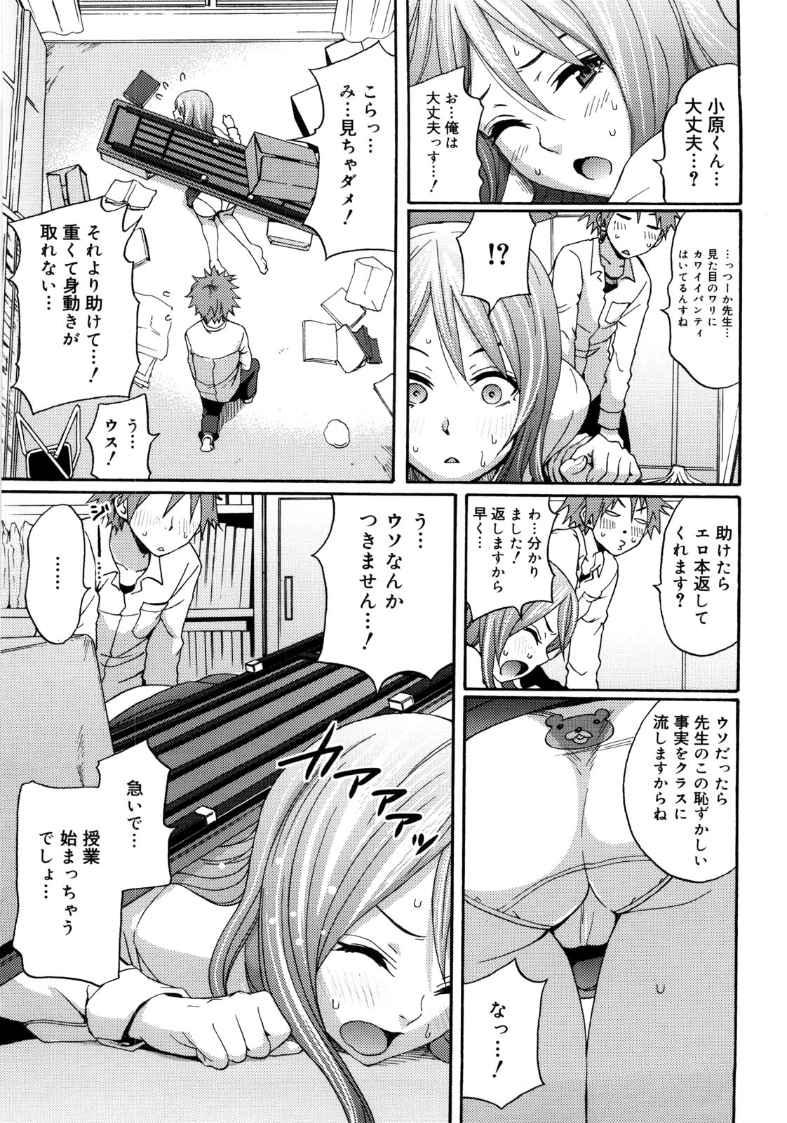 Tessu,raw-hen.com,raw-hen,raw,hentai-hot,hentai,Tessu162