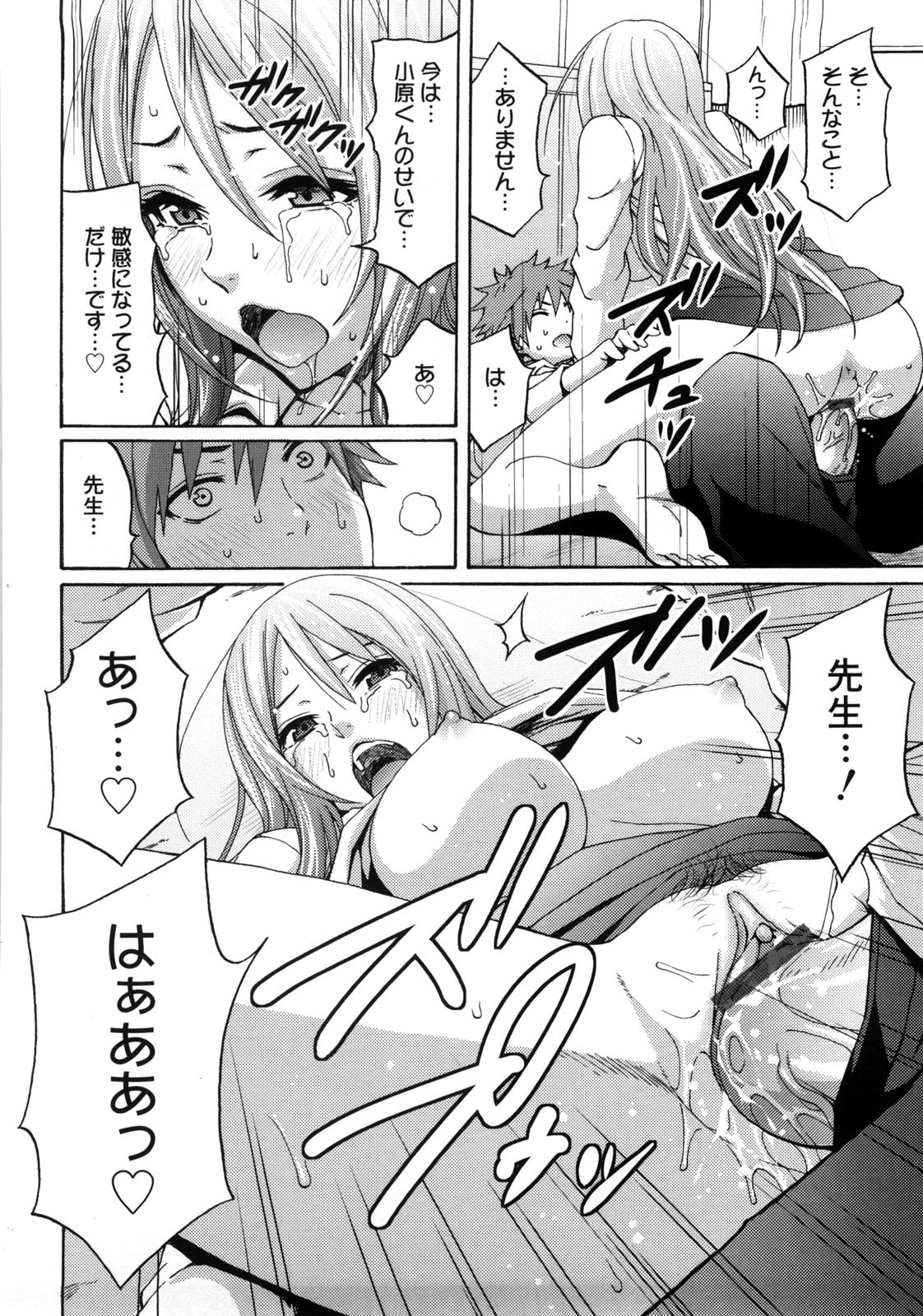 Tessu,raw-hen.com,raw-hen,raw,hentai-hot,hentai,Tessu171