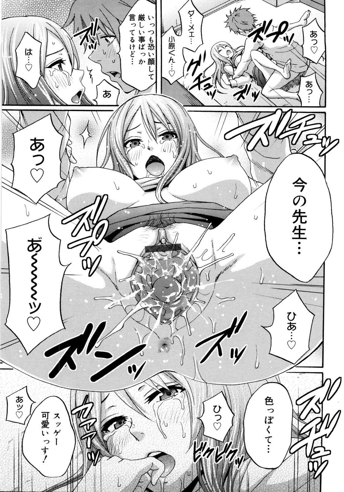 Tessu,raw-hen.com,raw-hen,raw,hentai-hot,hentai,Tessu172