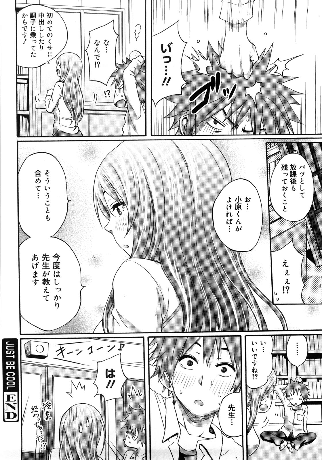 Tessu,raw-hen.com,raw-hen,raw,hentai-hot,hentai,Tessu175