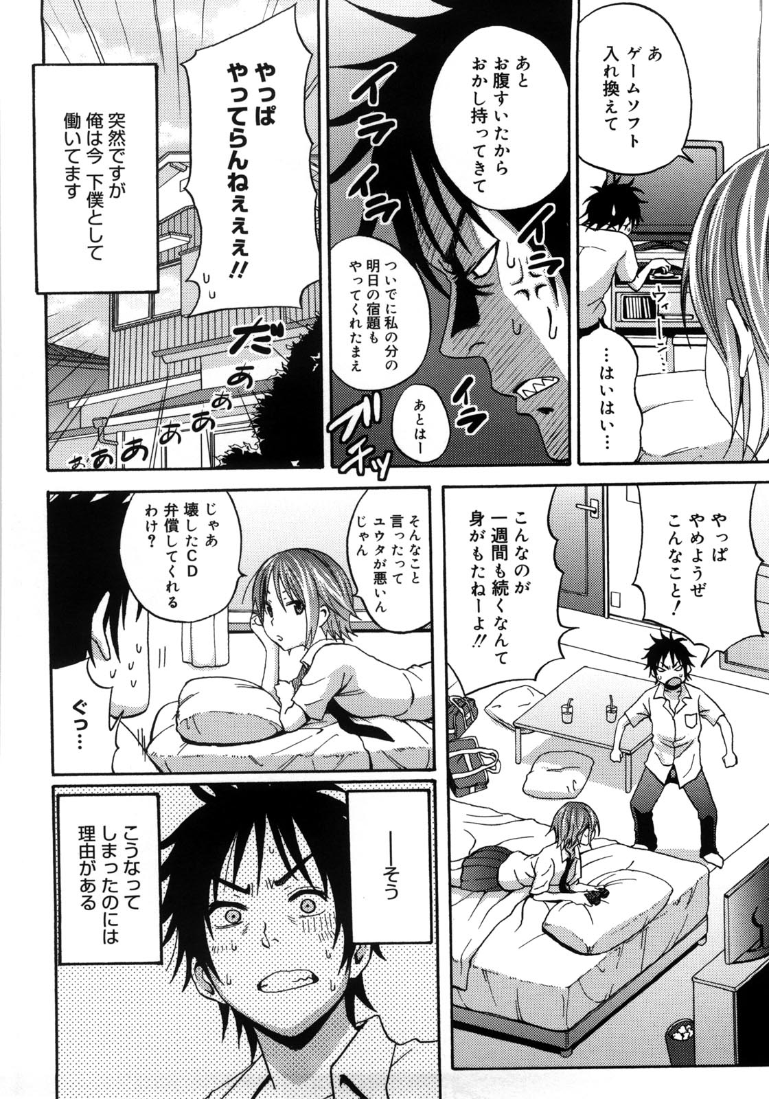 Tessu,raw-hen.com,raw-hen,raw,hentai-hot,hentai,Tessu177