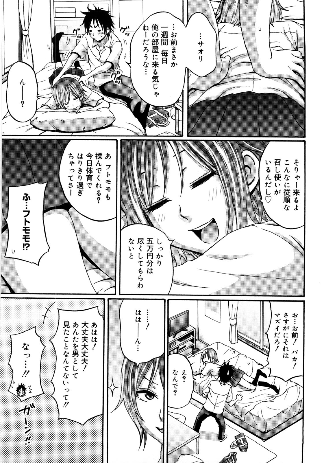Tessu,raw-hen.com,raw-hen,raw,hentai-hot,hentai,Tessu180