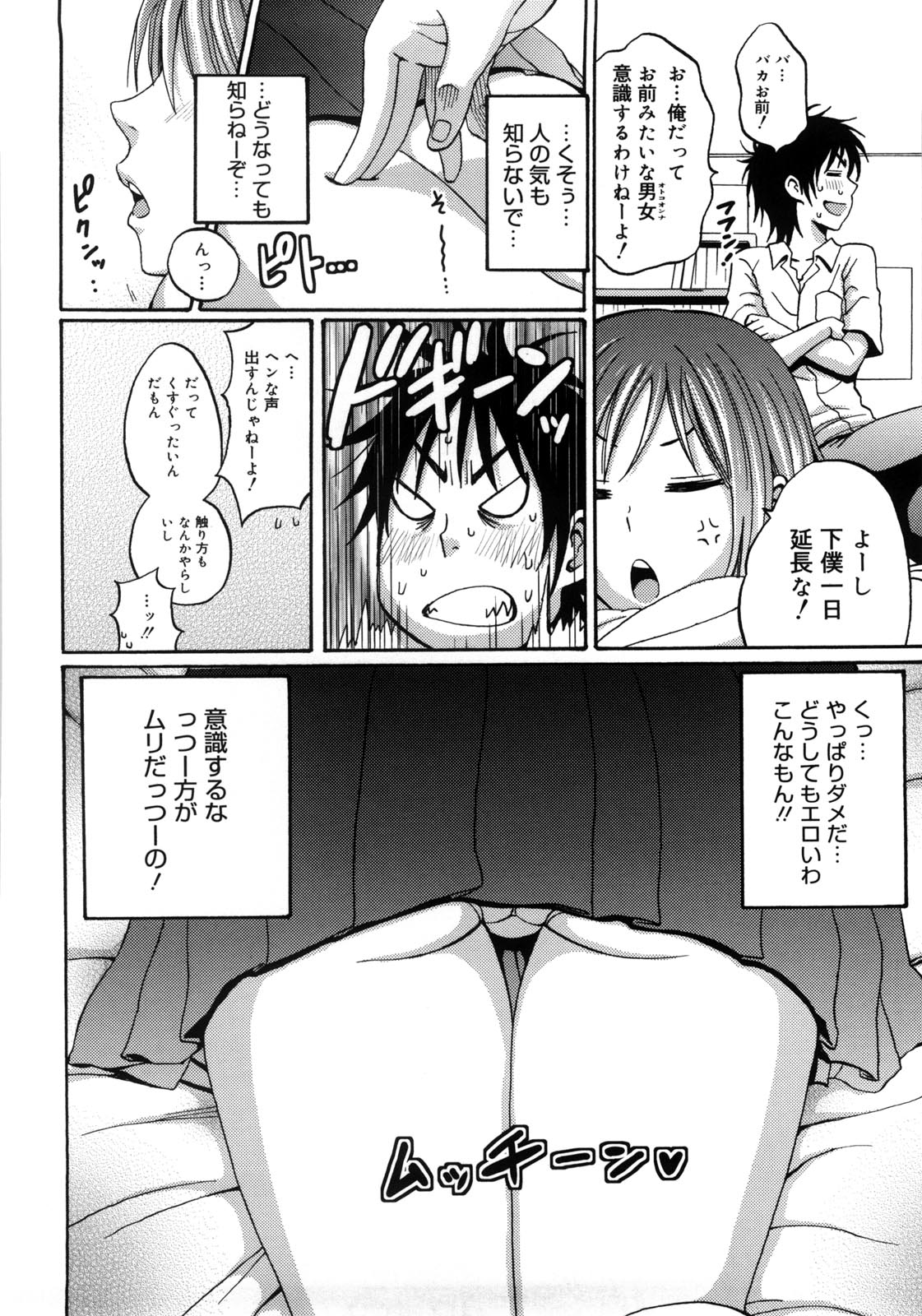 Tessu,raw-hen.com,raw-hen,raw,hentai-hot,hentai,Tessu181