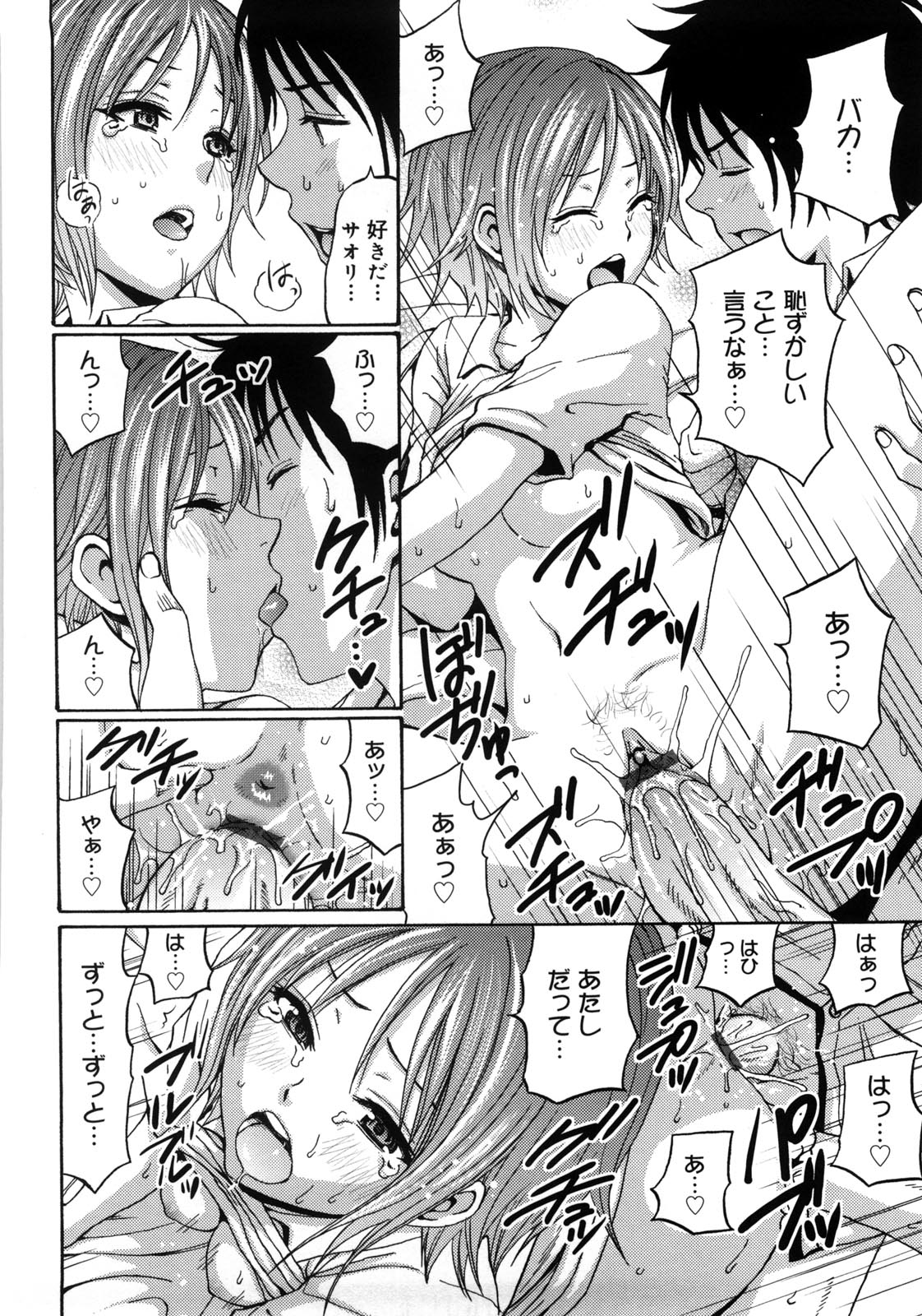 Tessu,raw-hen.com,raw-hen,raw,hentai-hot,hentai,Tessu189