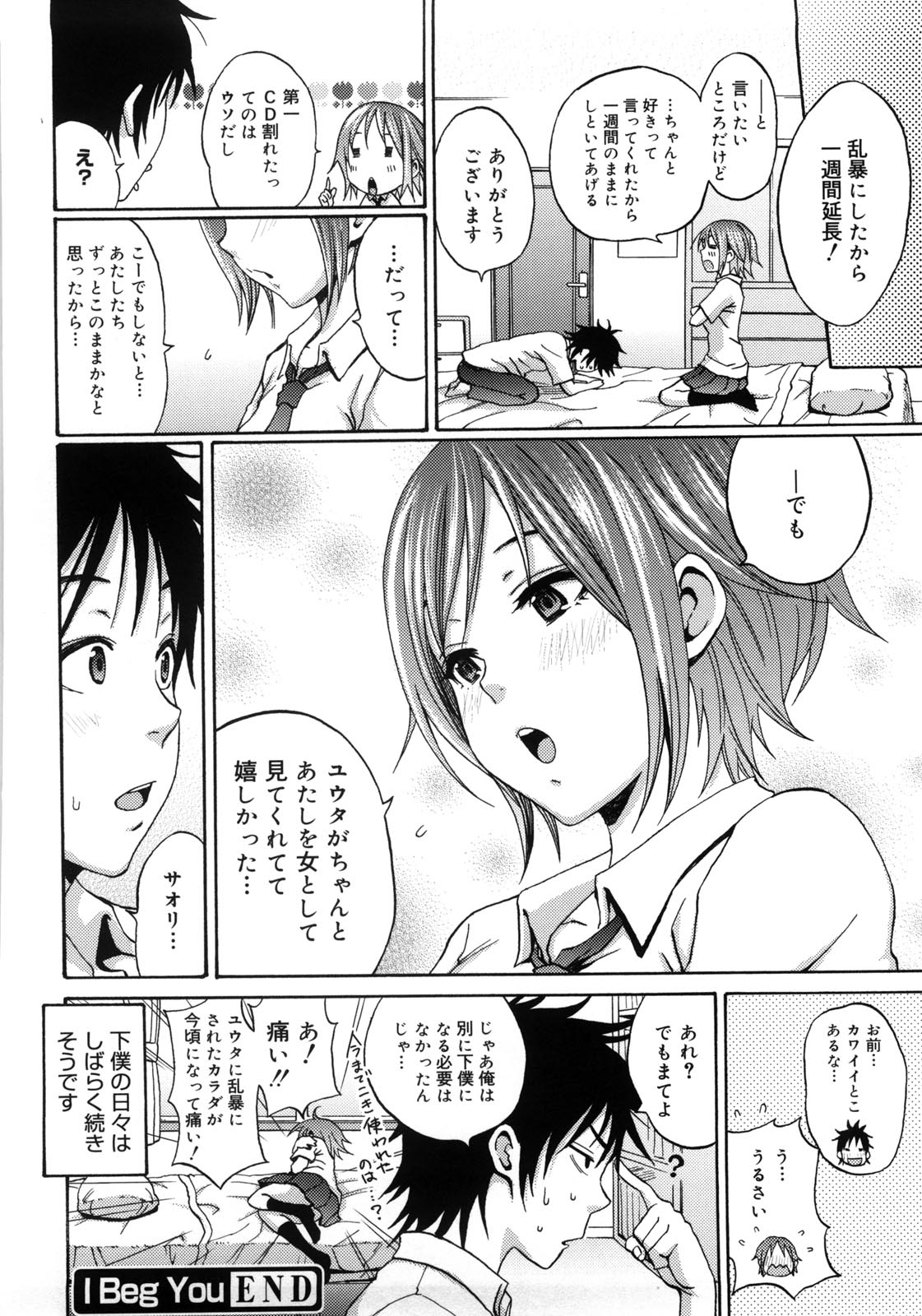 Tessu,raw-hen.com,raw-hen,raw,hentai-hot,hentai,Tessu191
