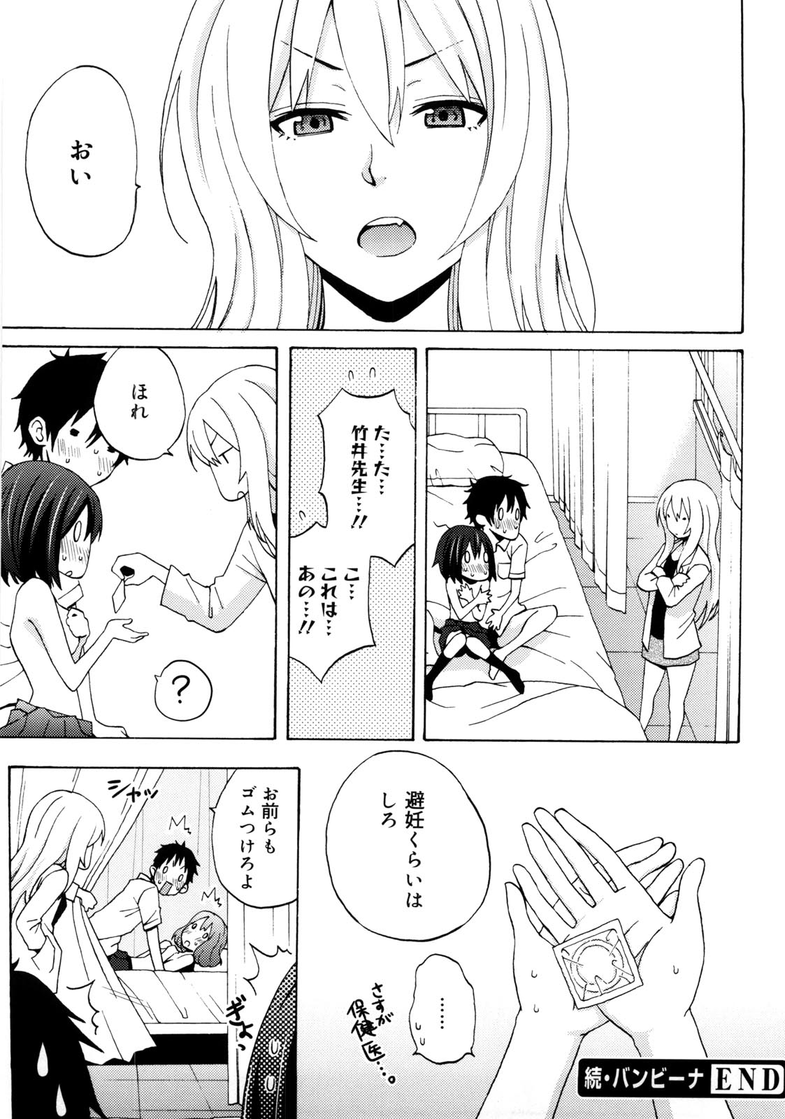 Tessu,raw-hen.com,raw-hen,raw,hentai-hot,hentai,Tessu196