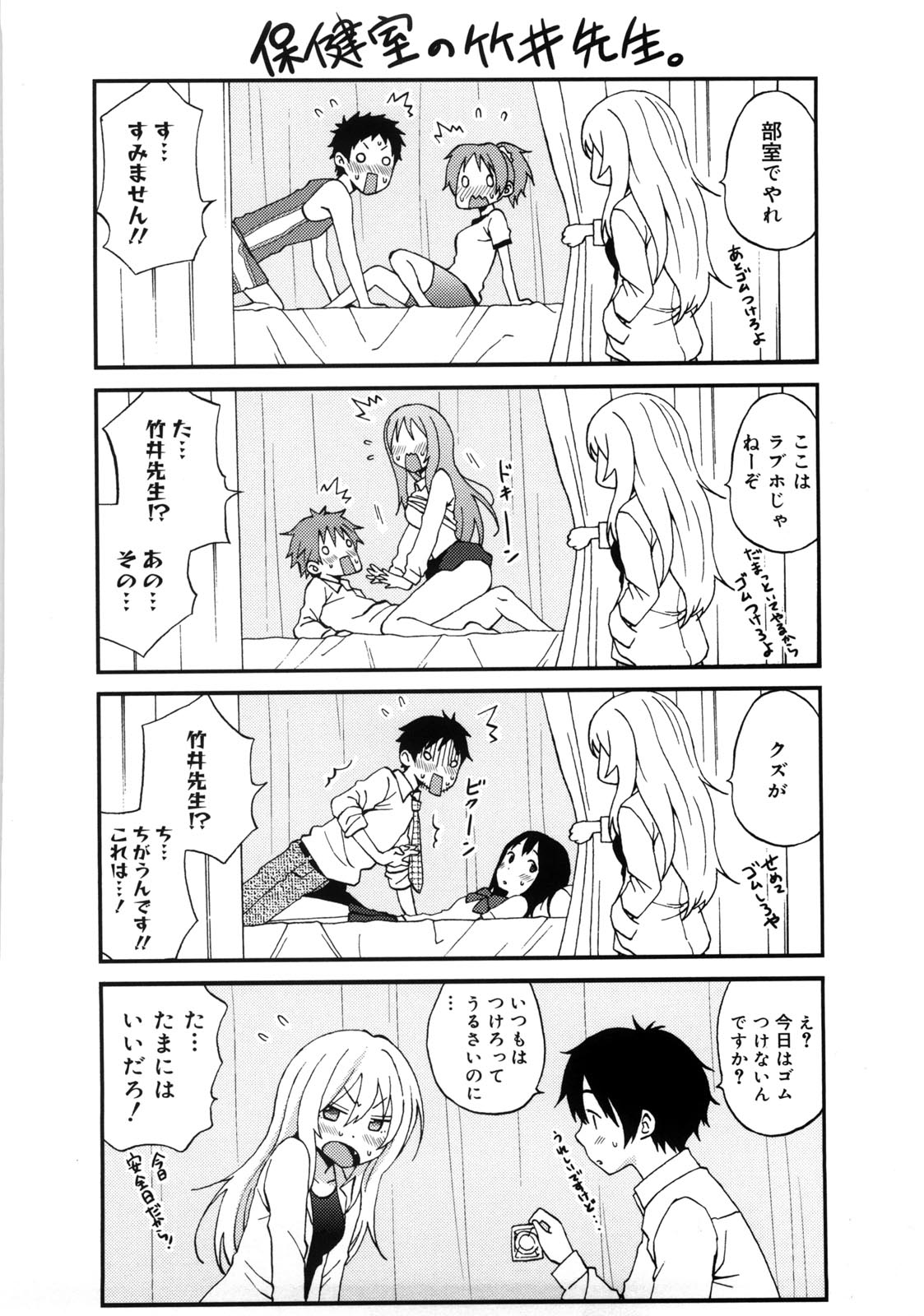 Tessu,raw-hen.com,raw-hen,raw,hentai-hot,hentai,Tessu197
