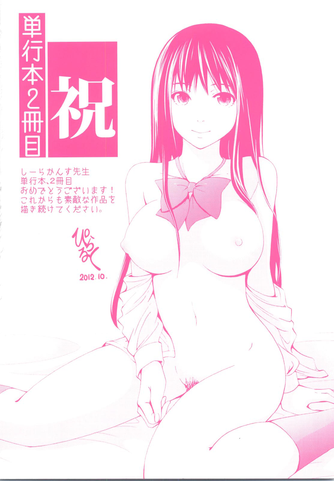 Tessu,raw-hen.com,raw-hen,raw,hentai-hot,hentai,Tessu201