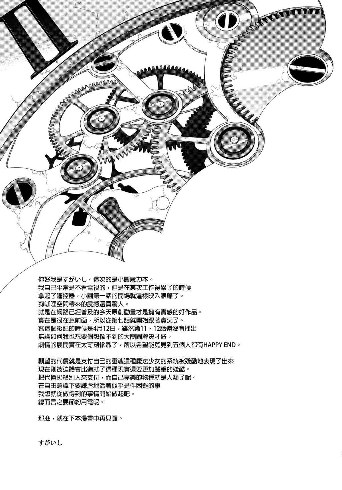 TickTockBomb_023f