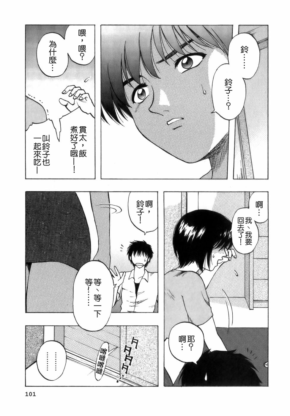 TLG_007_101