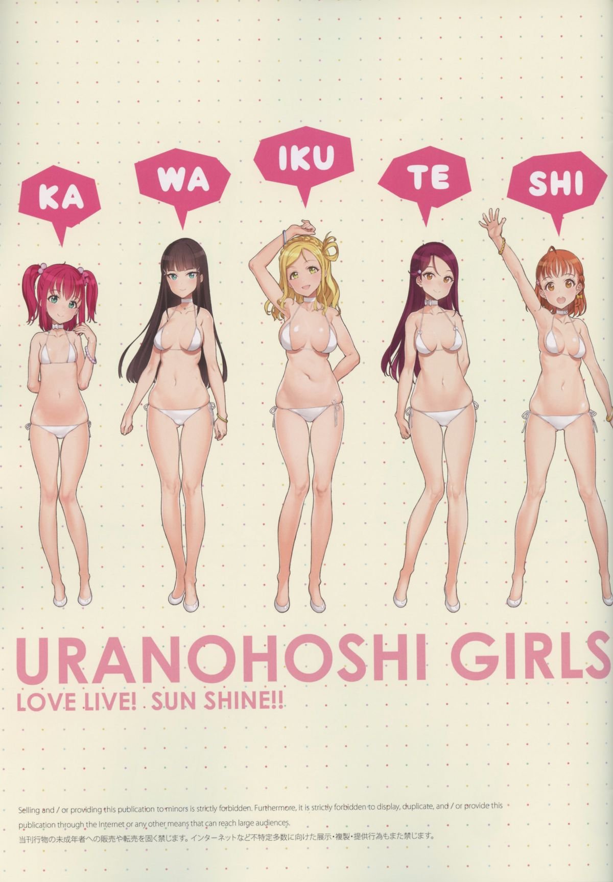 Kawaikute_Shikataganai_03