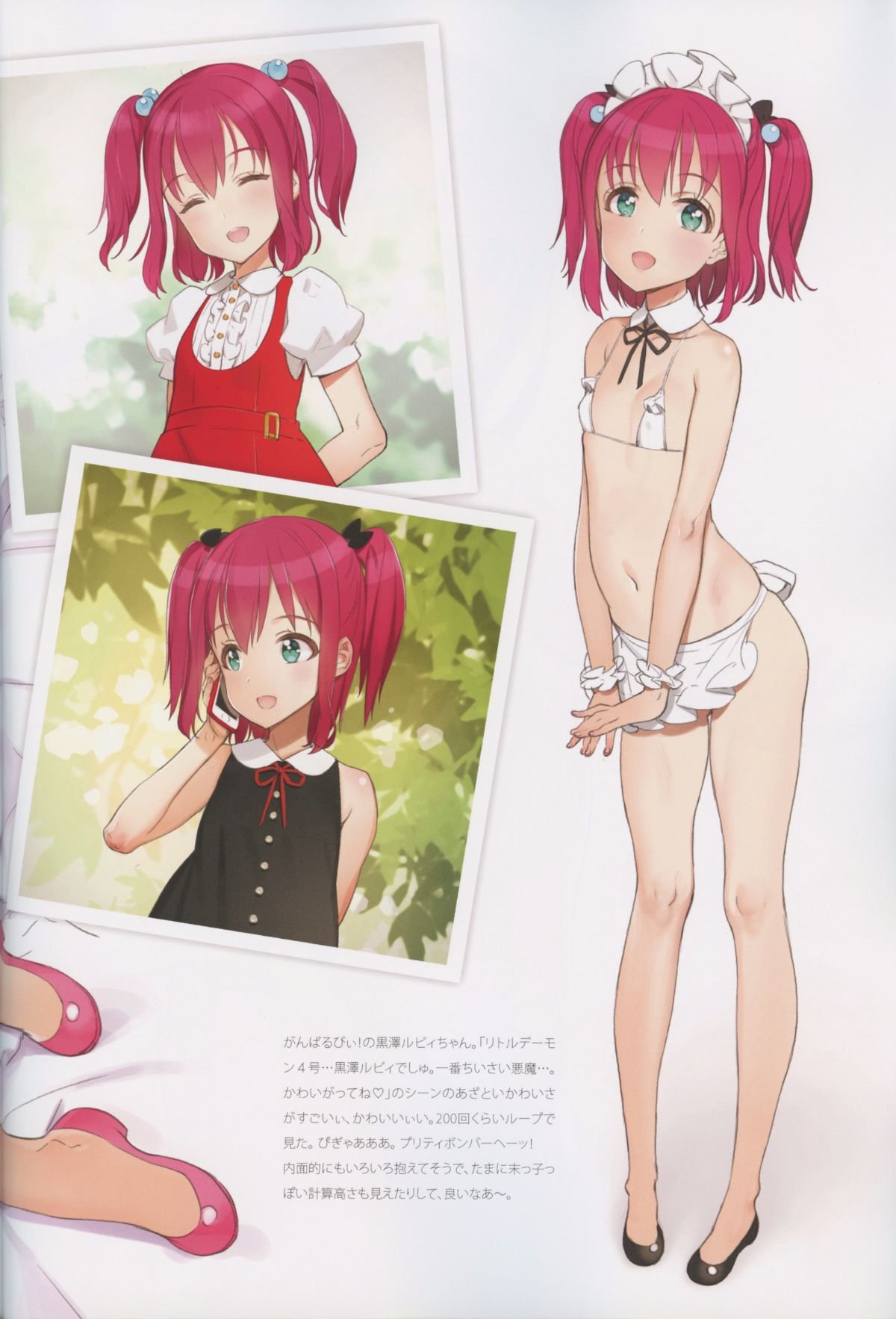 Kawaikute_Shikataganai_08