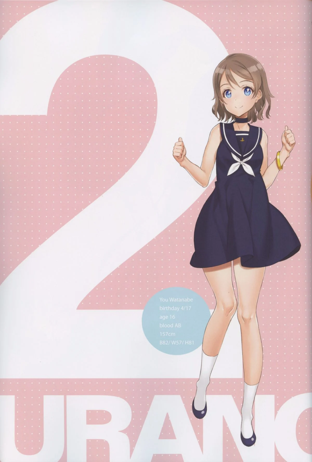 Kawaikute_Shikataganai_13