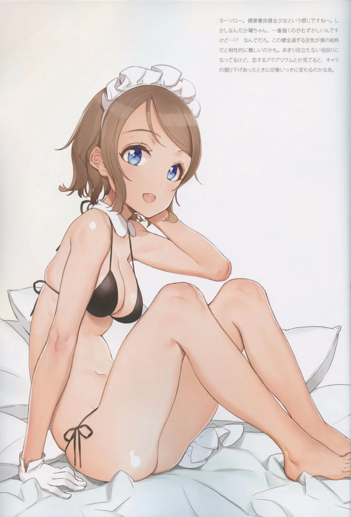 Kawaikute_Shikataganai_17