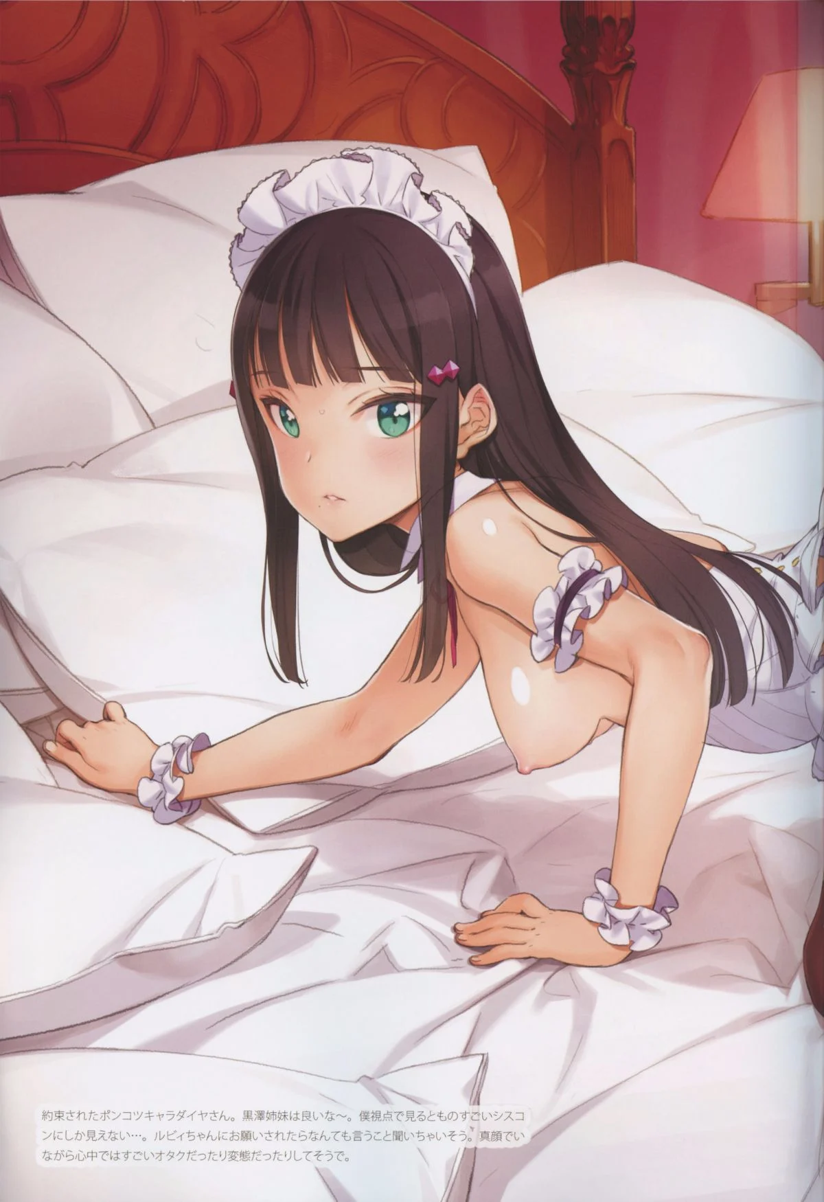 Kawaikute_Shikataganai_25