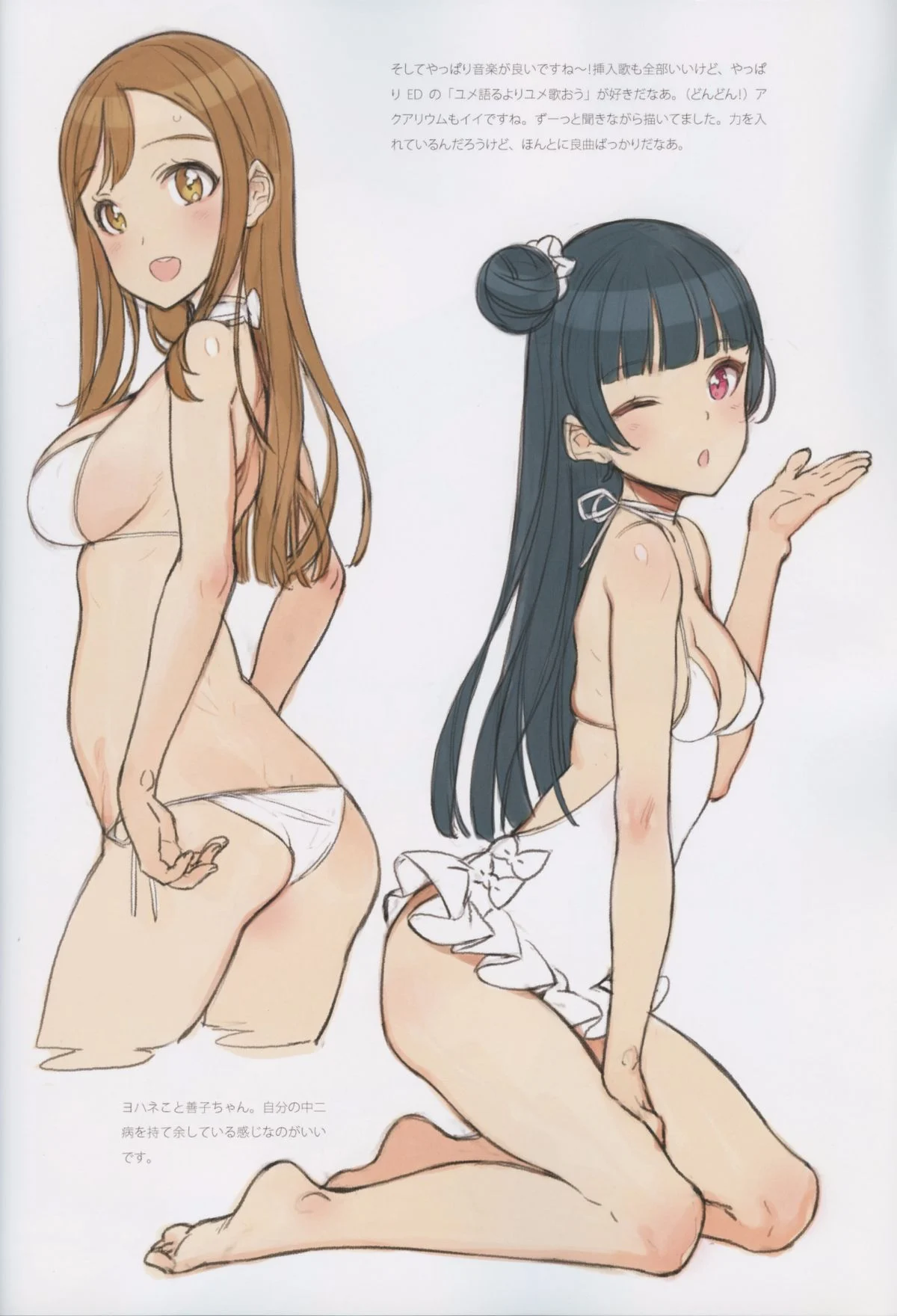 Kawaikute_Shikataganai_28