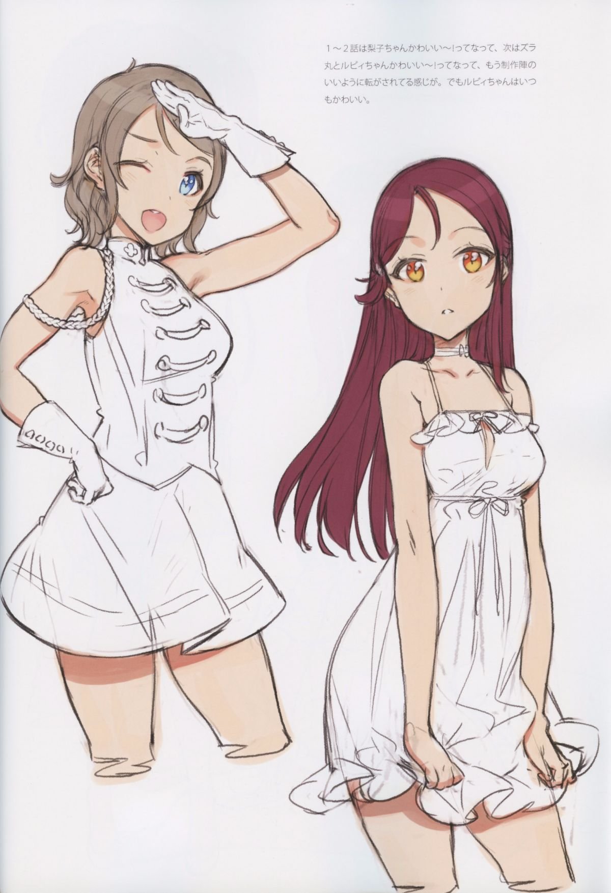 Kawaikute_Shikataganai_30