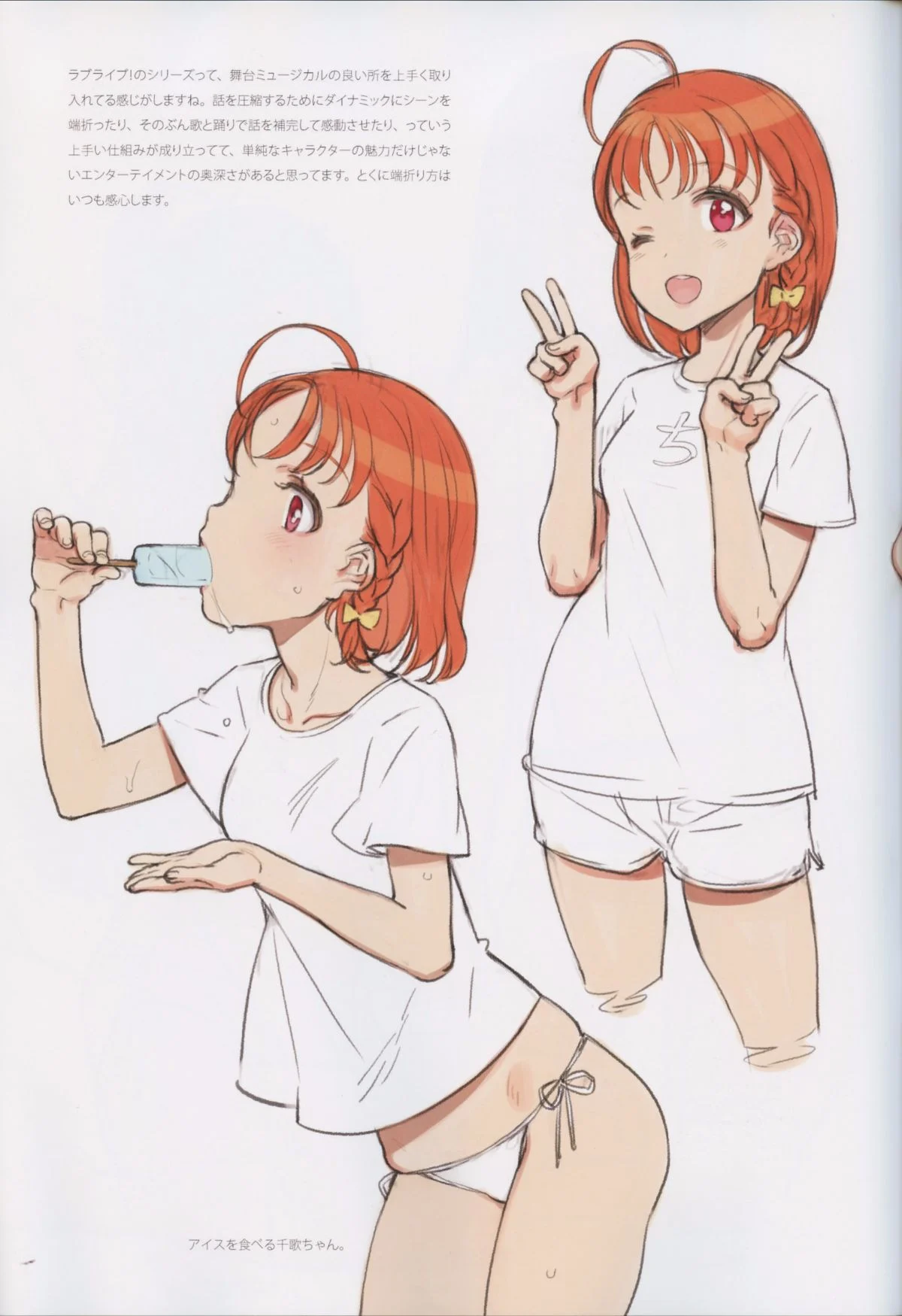 Kawaikute_Shikataganai_31