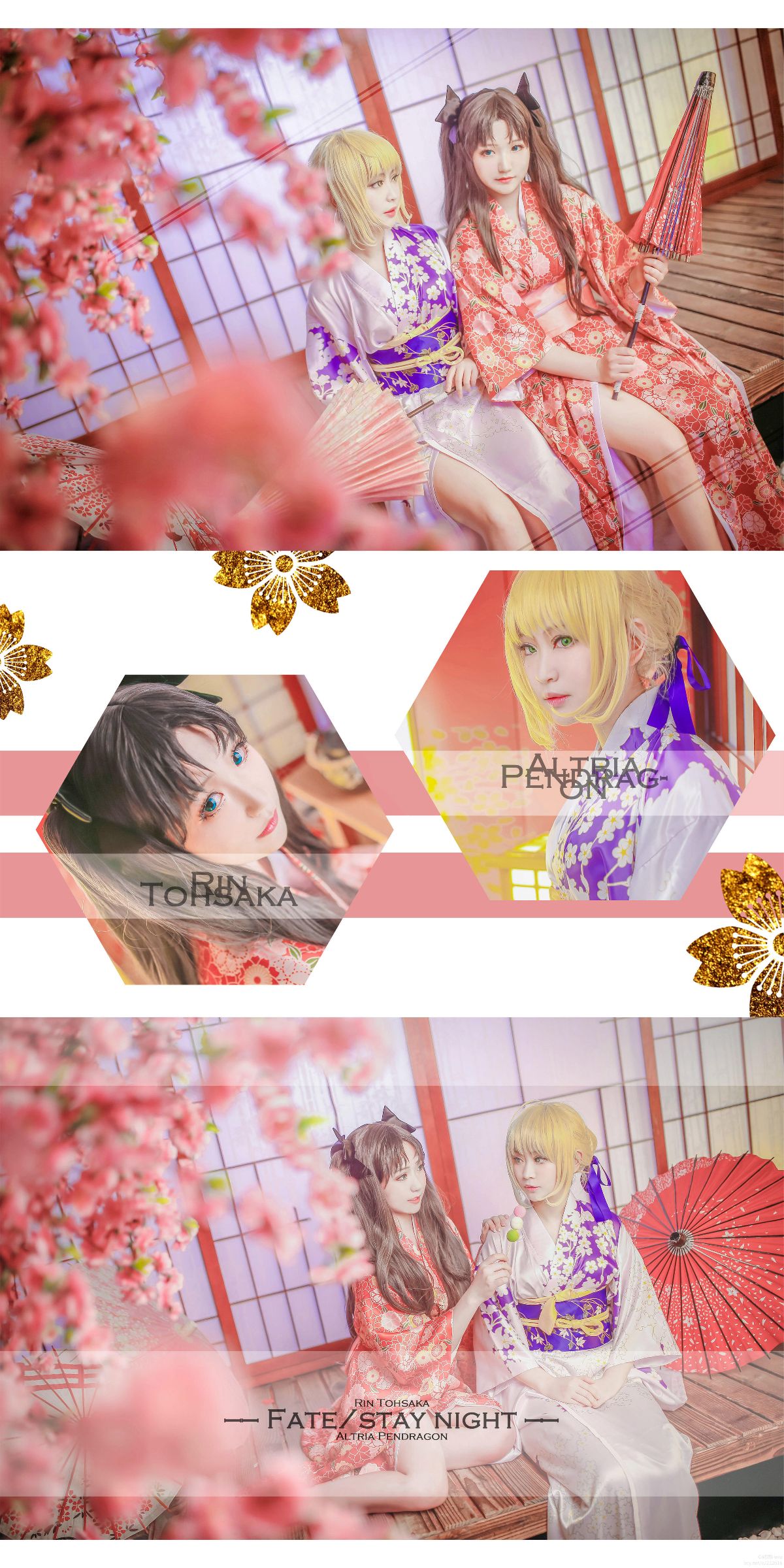 凛&saber和服 C O S (3)