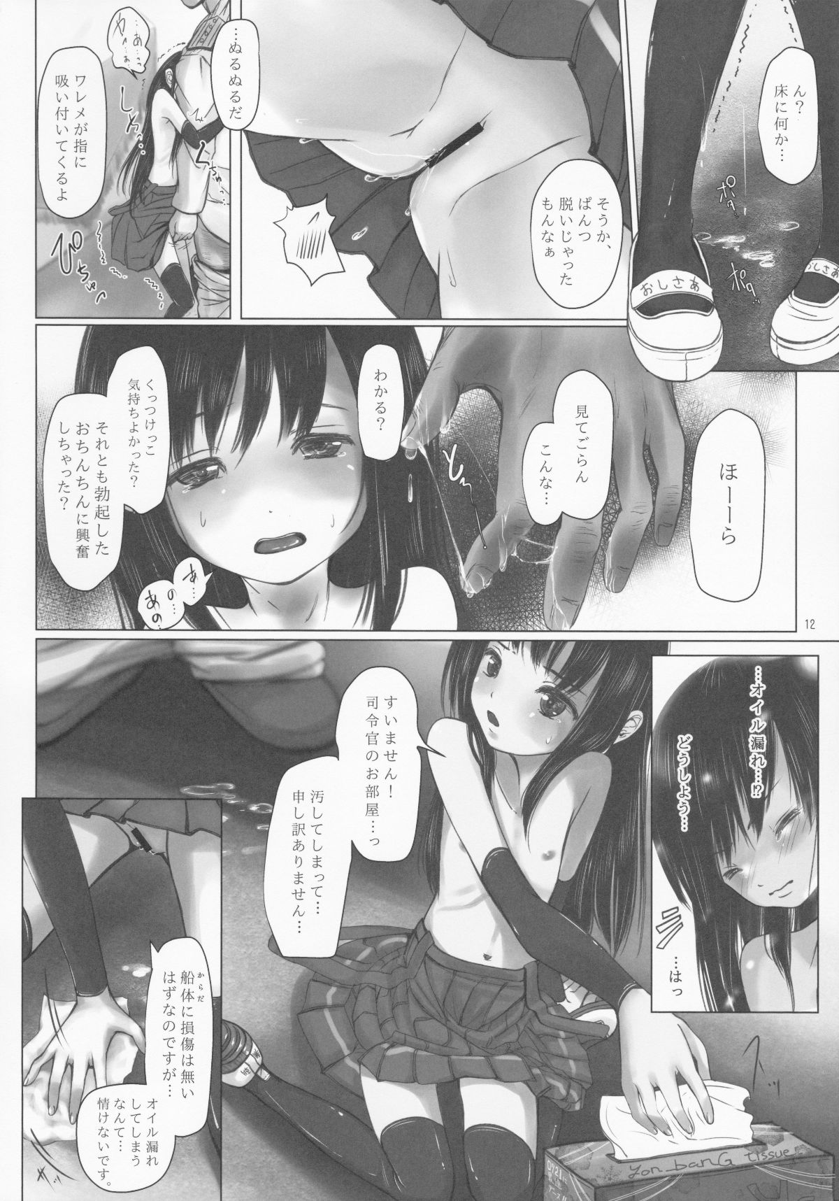 Scan_11