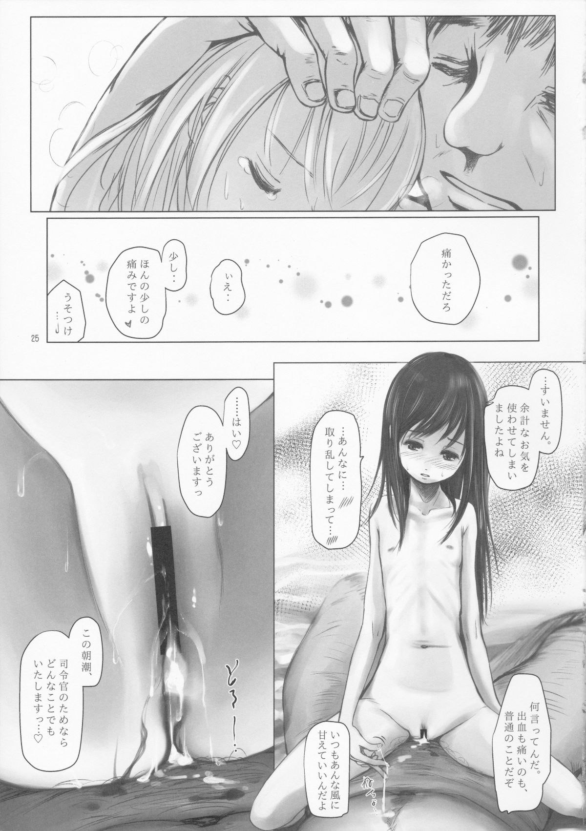Scan_24