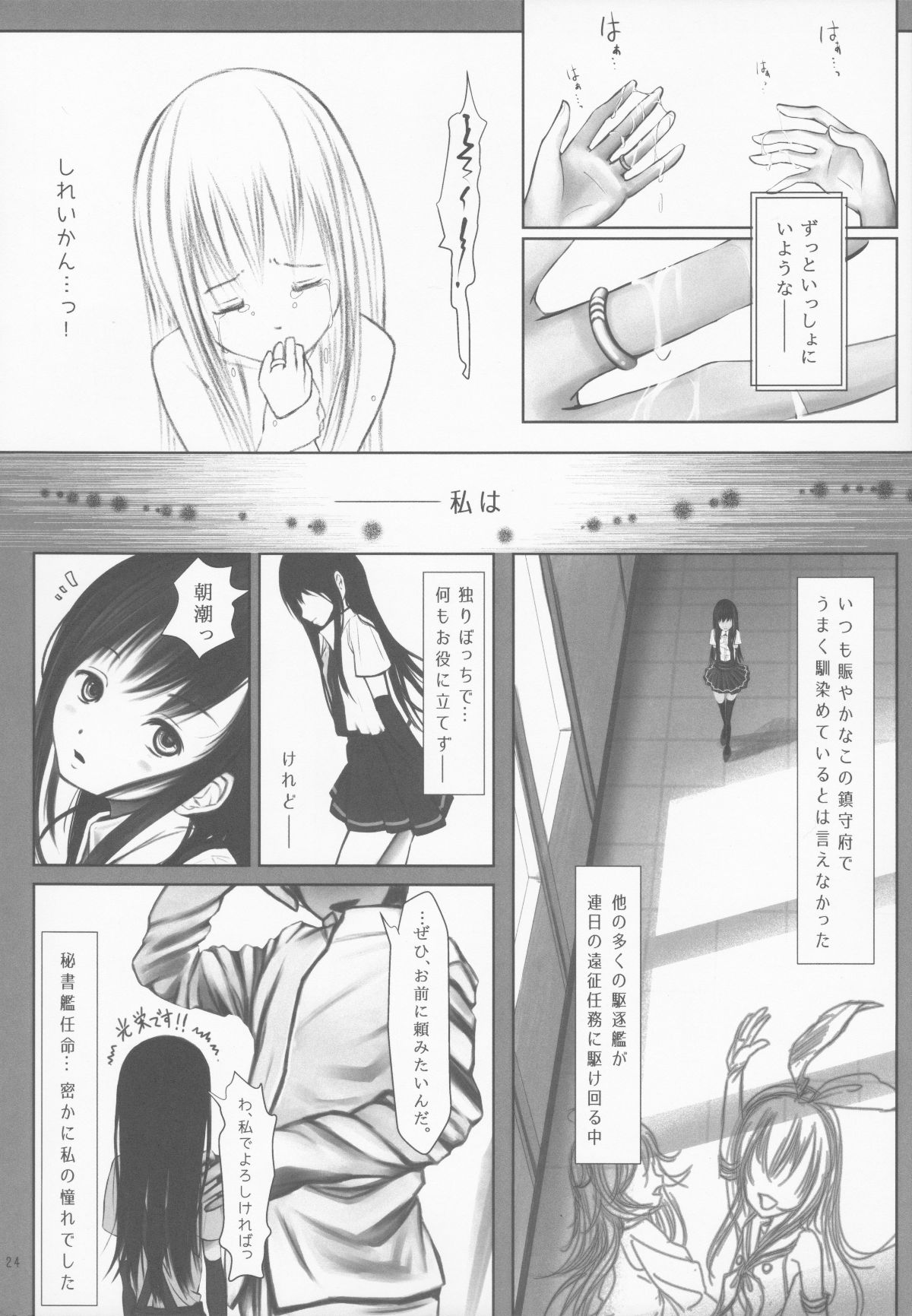 Scan_23