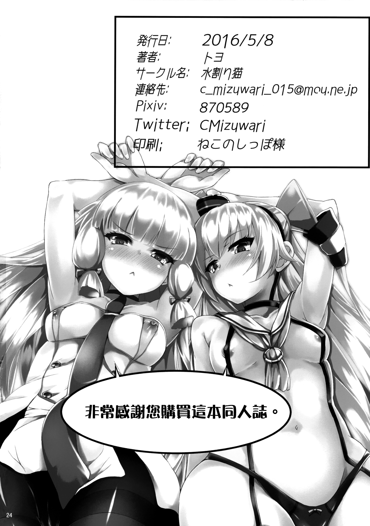 IKA_16_D143_025