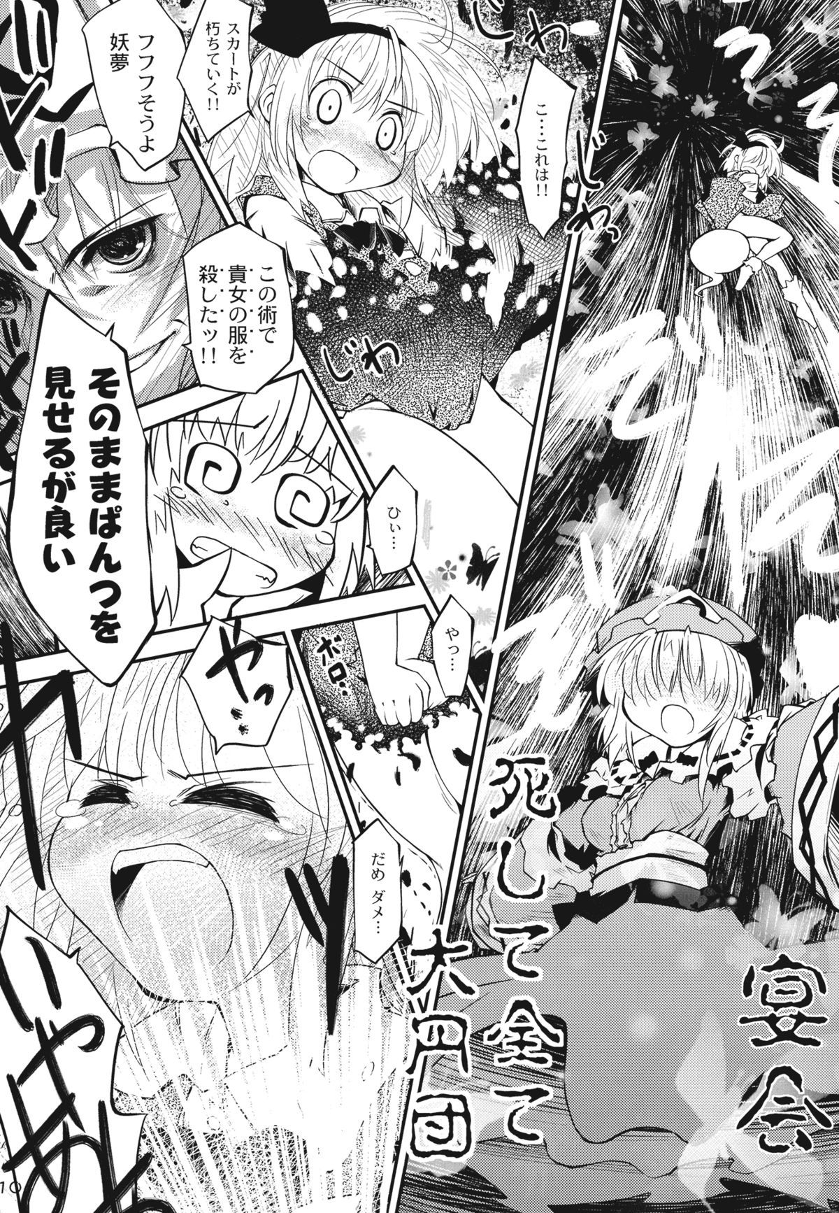 10