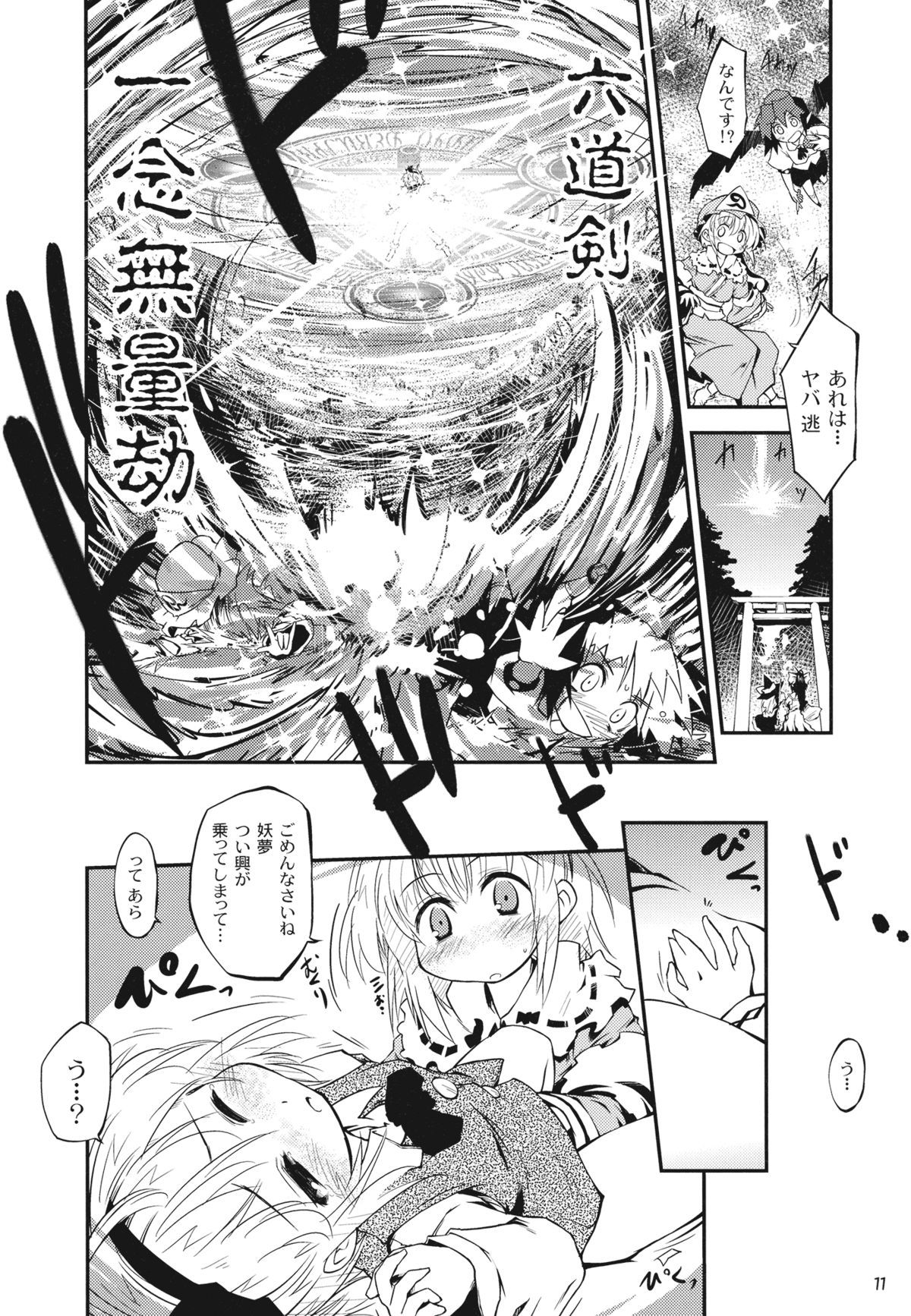11