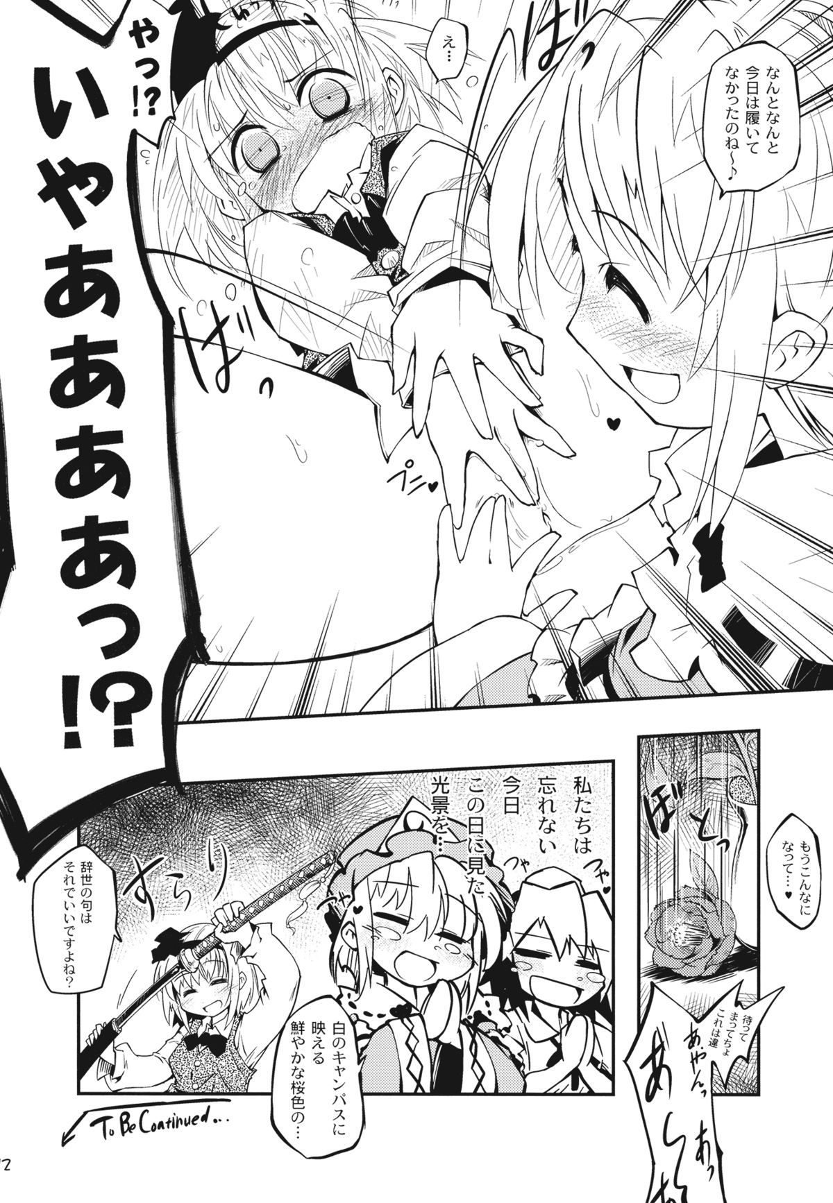 12
