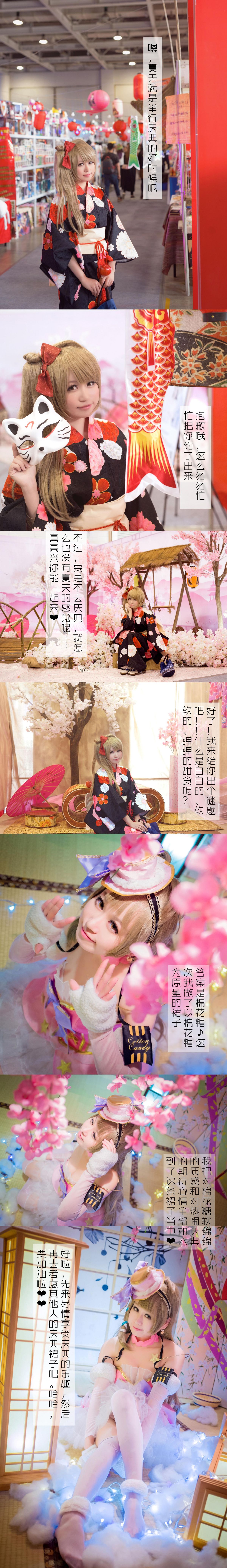 和小鸟一起逛庆典吧~ (2)