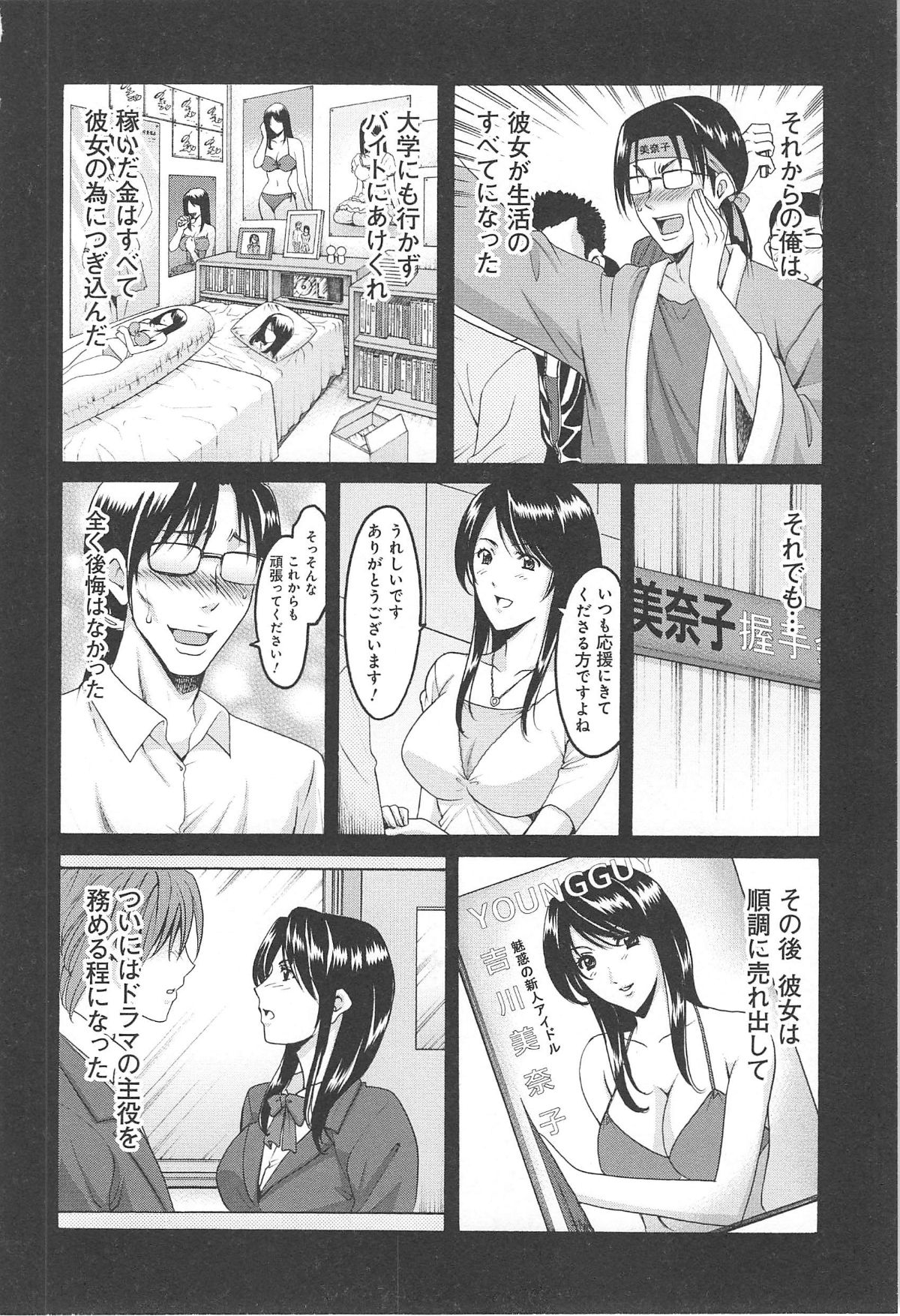hitokai_038