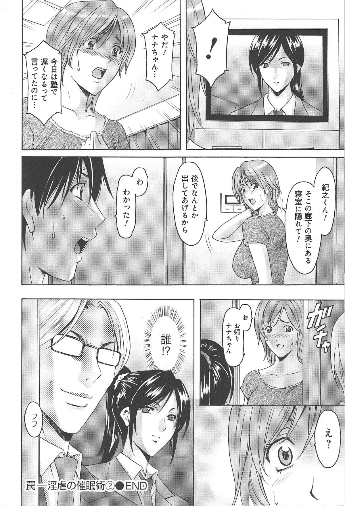 hitokai_056