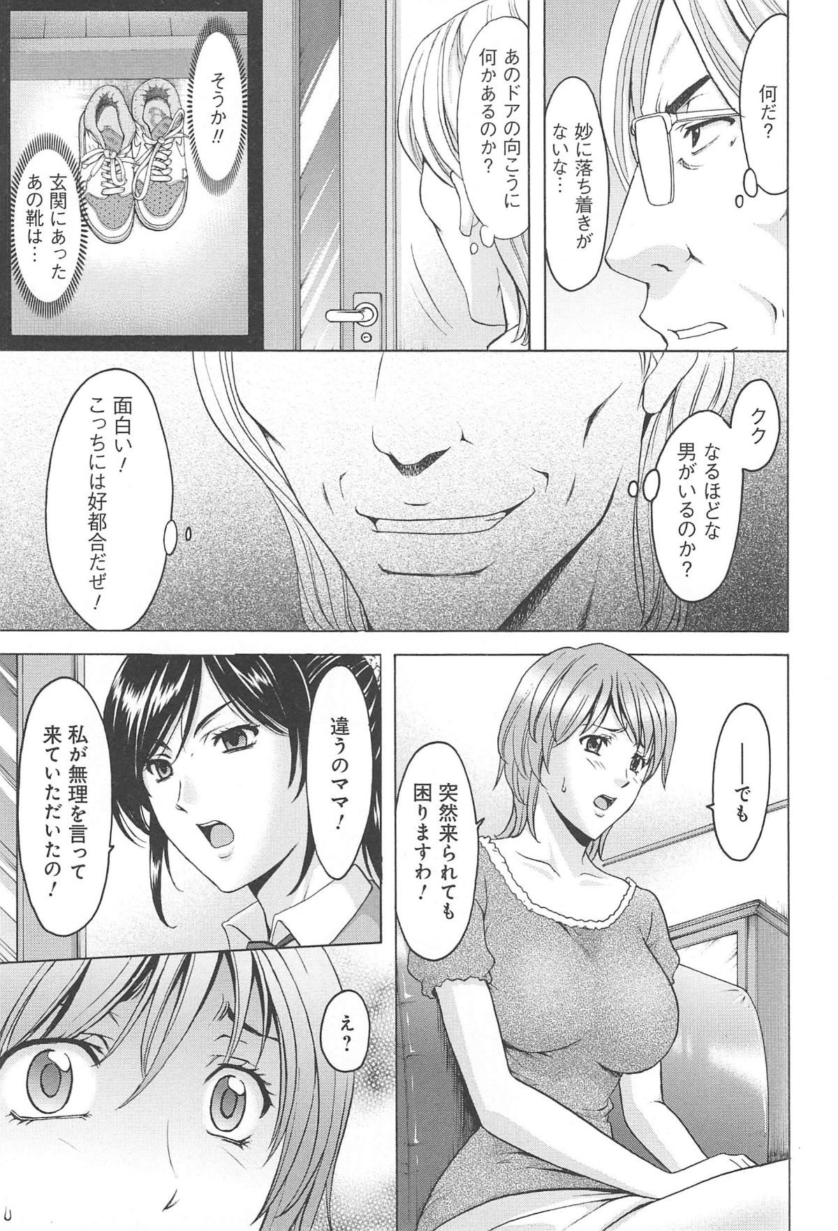 hitokai_059