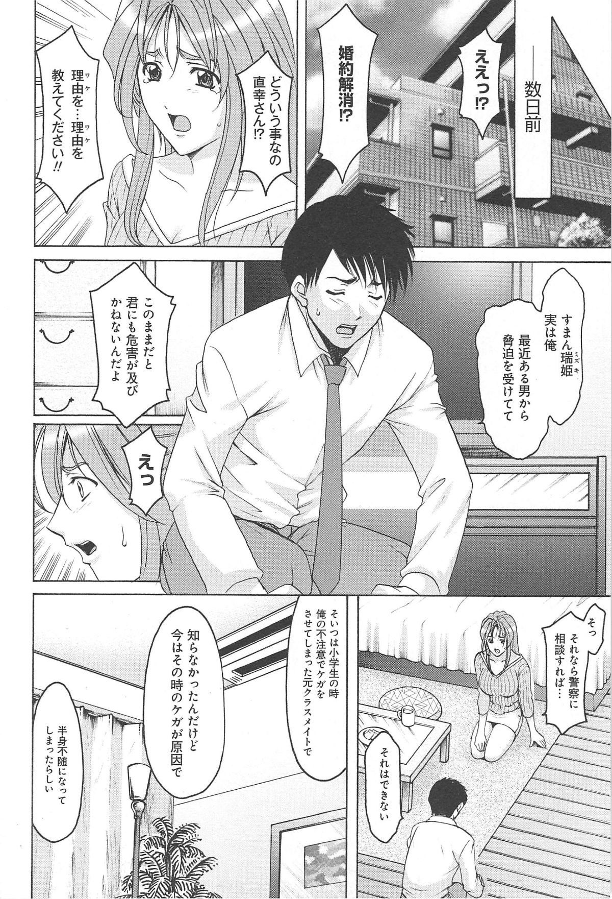 hitokai_078