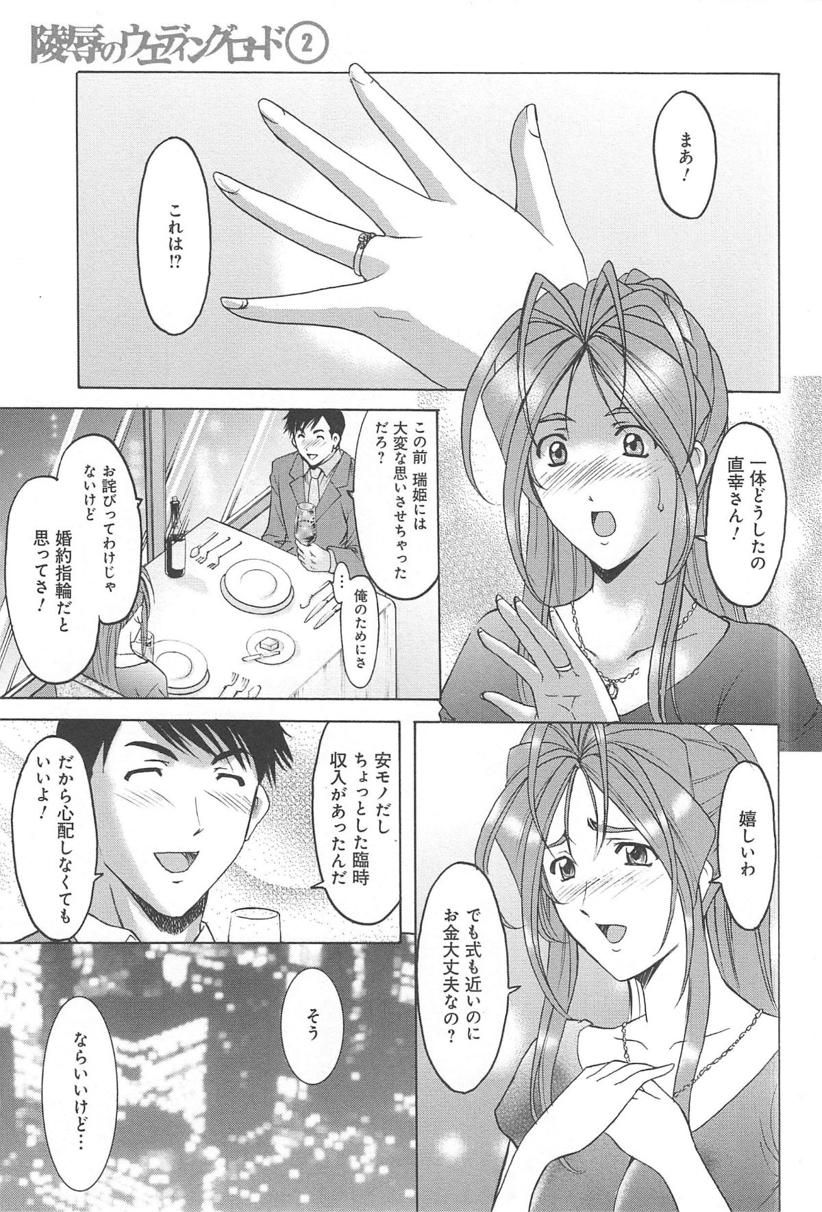 hitokai_097