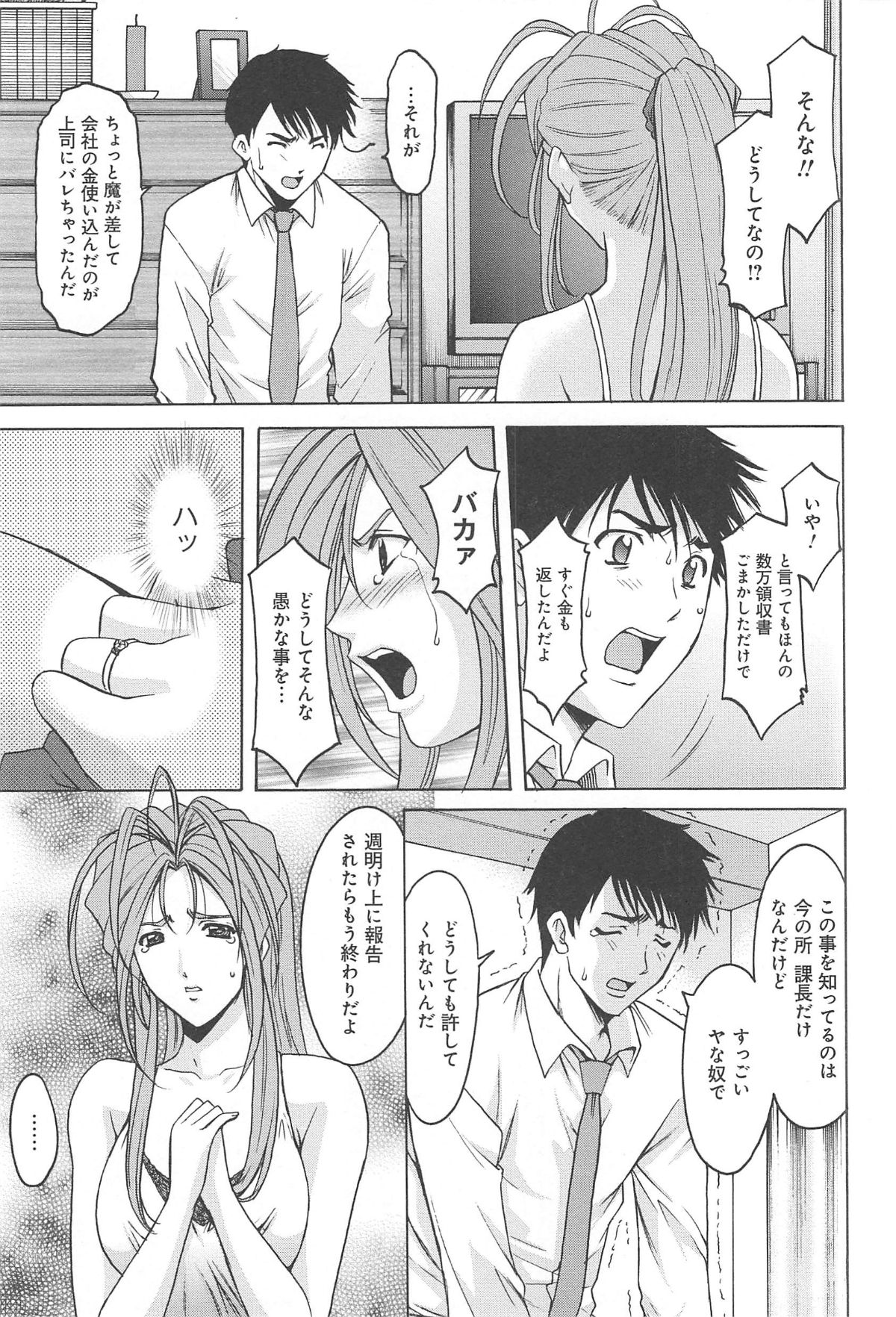 hitokai_099