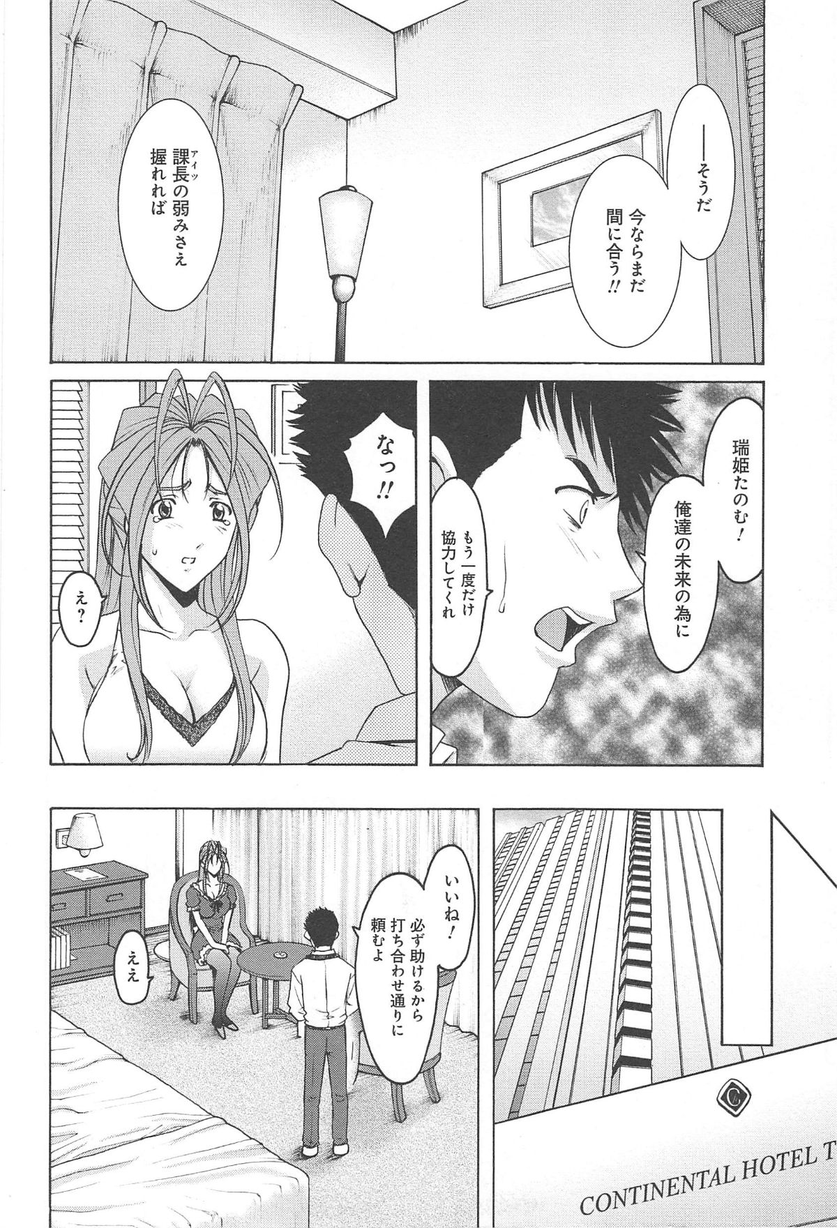 hitokai_100
