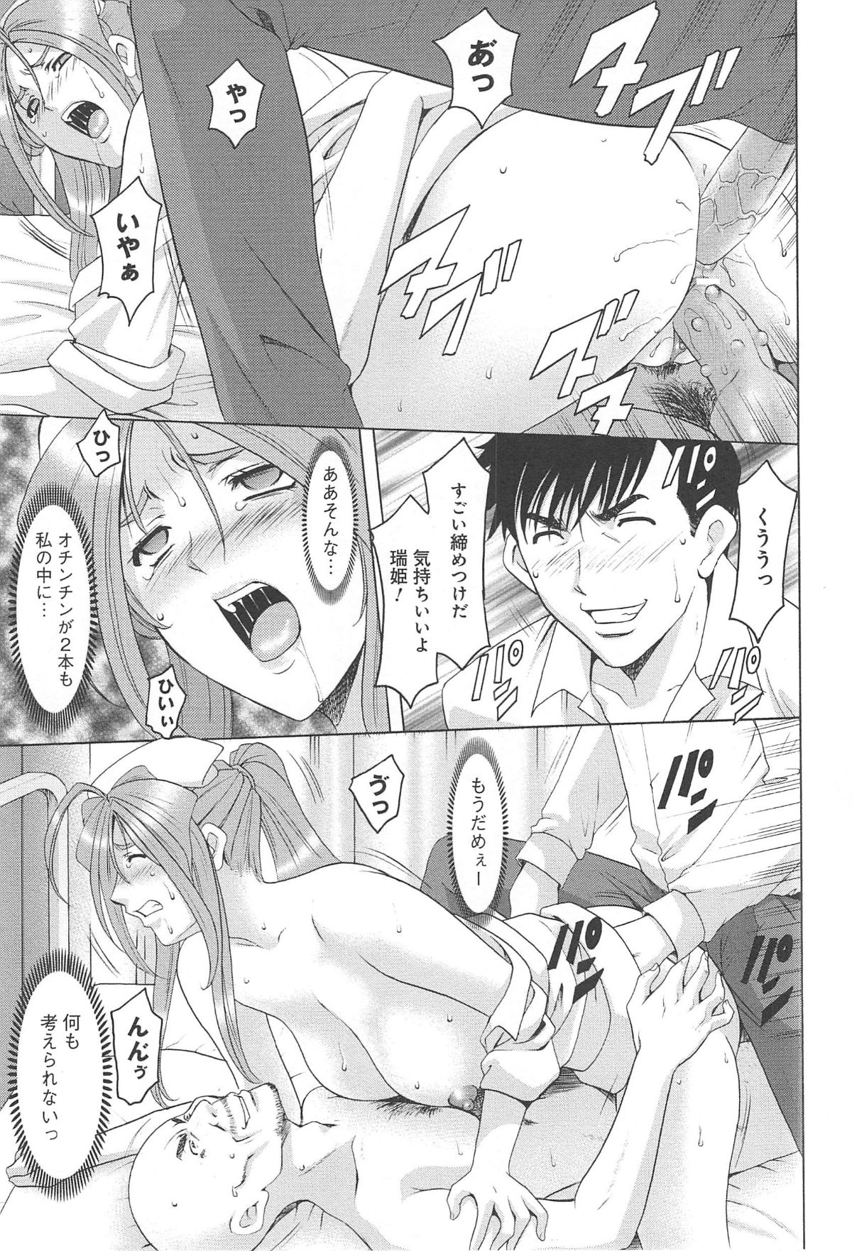 hitokai_149