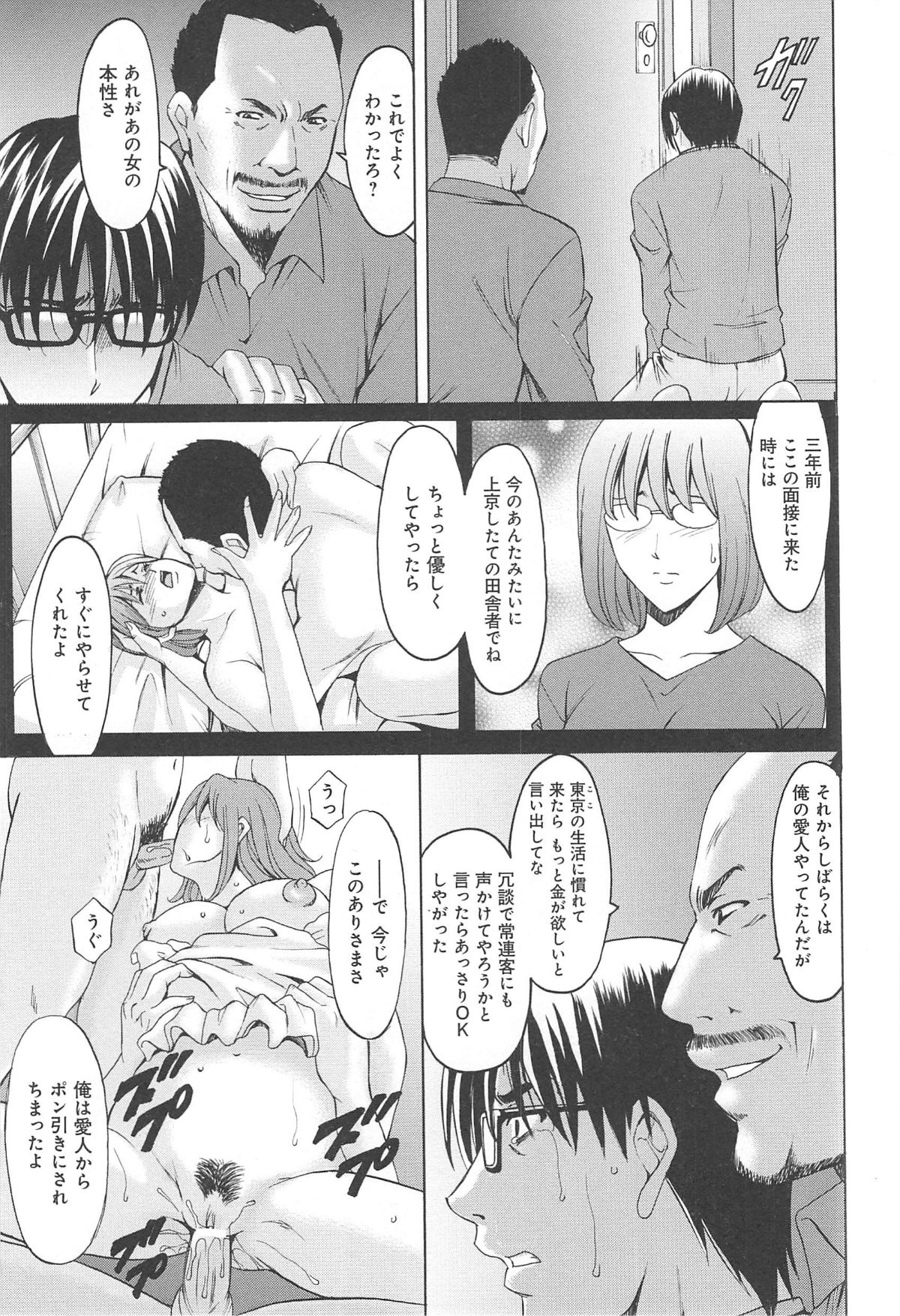 hitokai_167